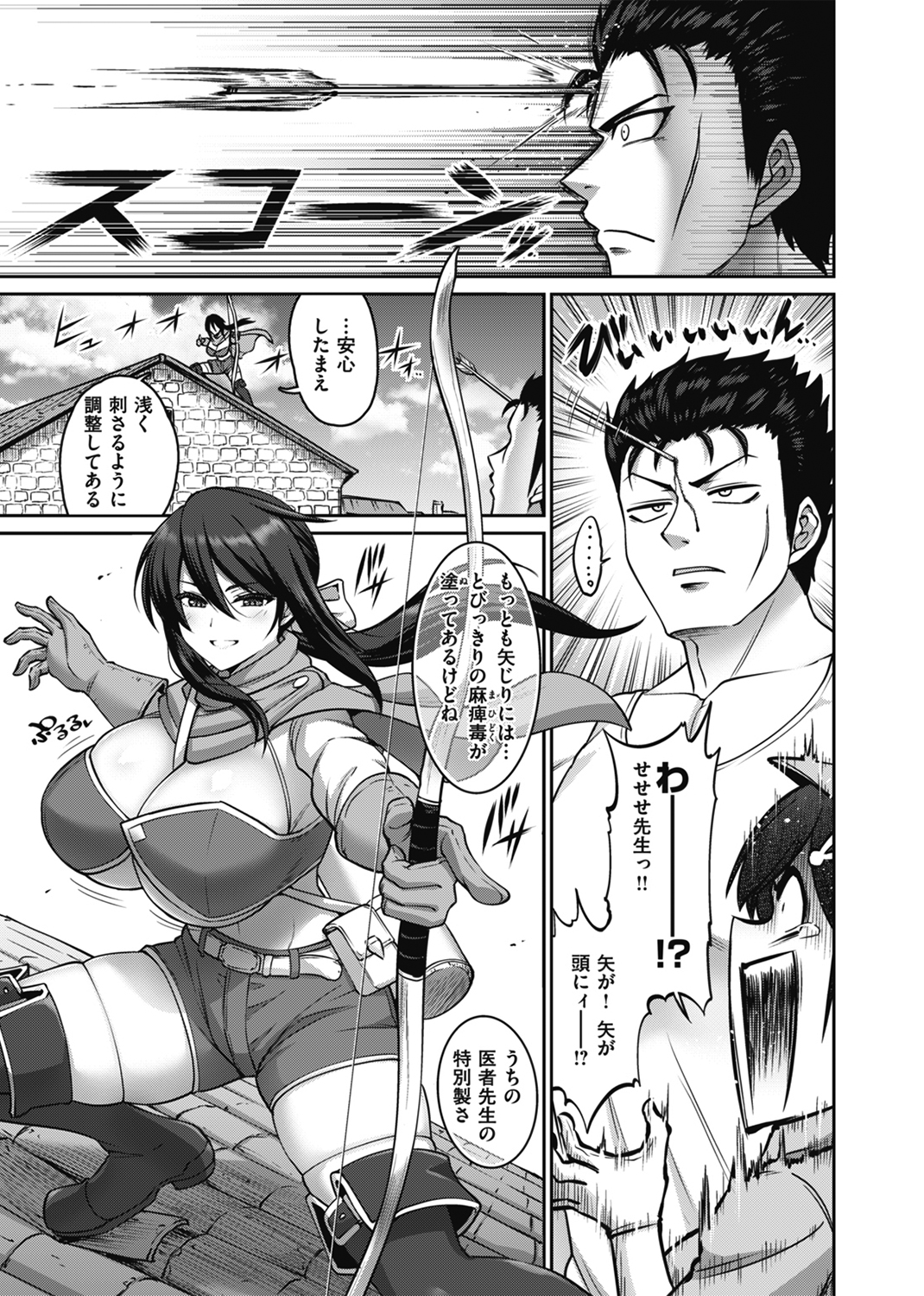 ぱいぱこ♥ぱらだいす 試し読み