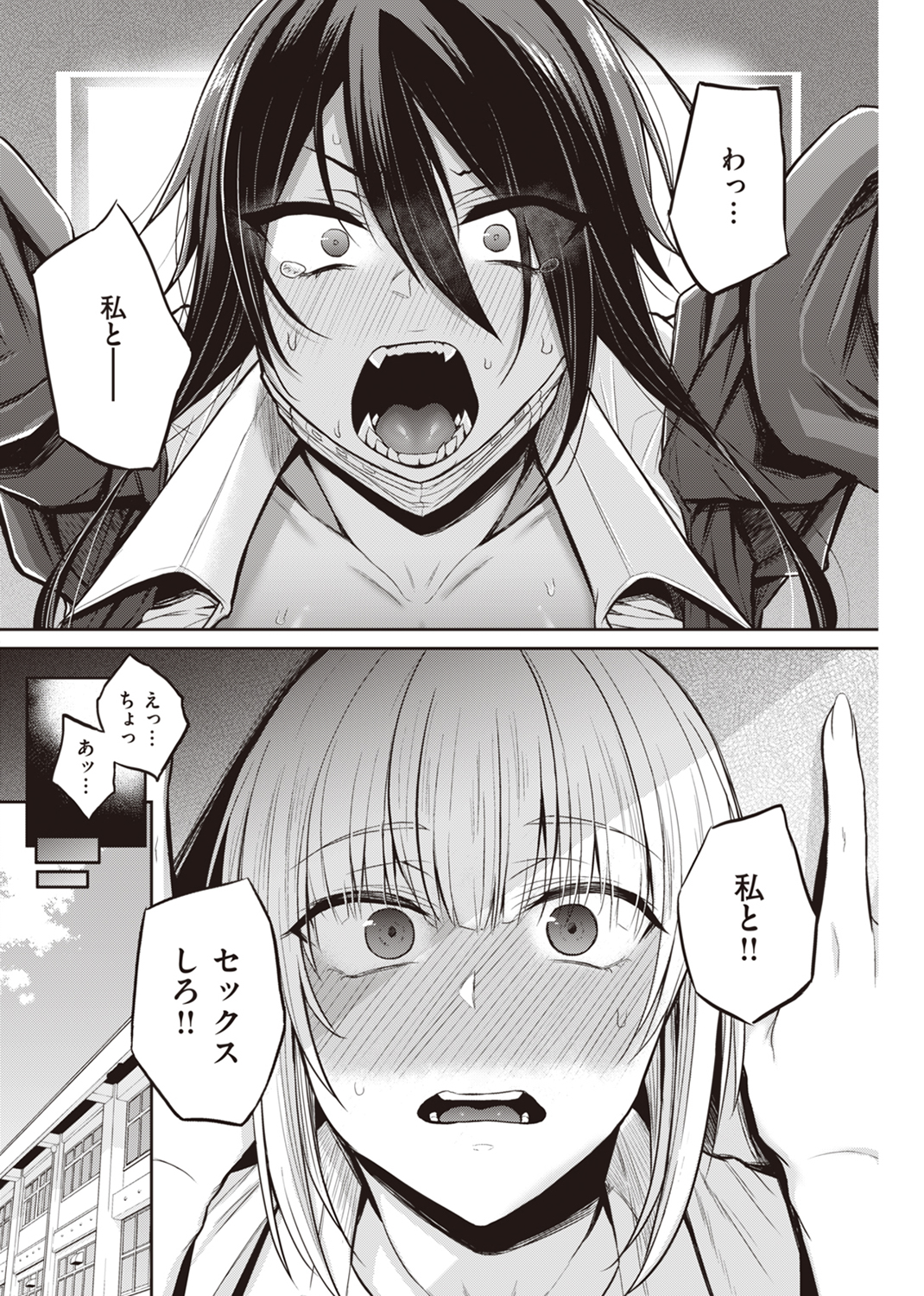 超ちょろすぎっ! 試し読み