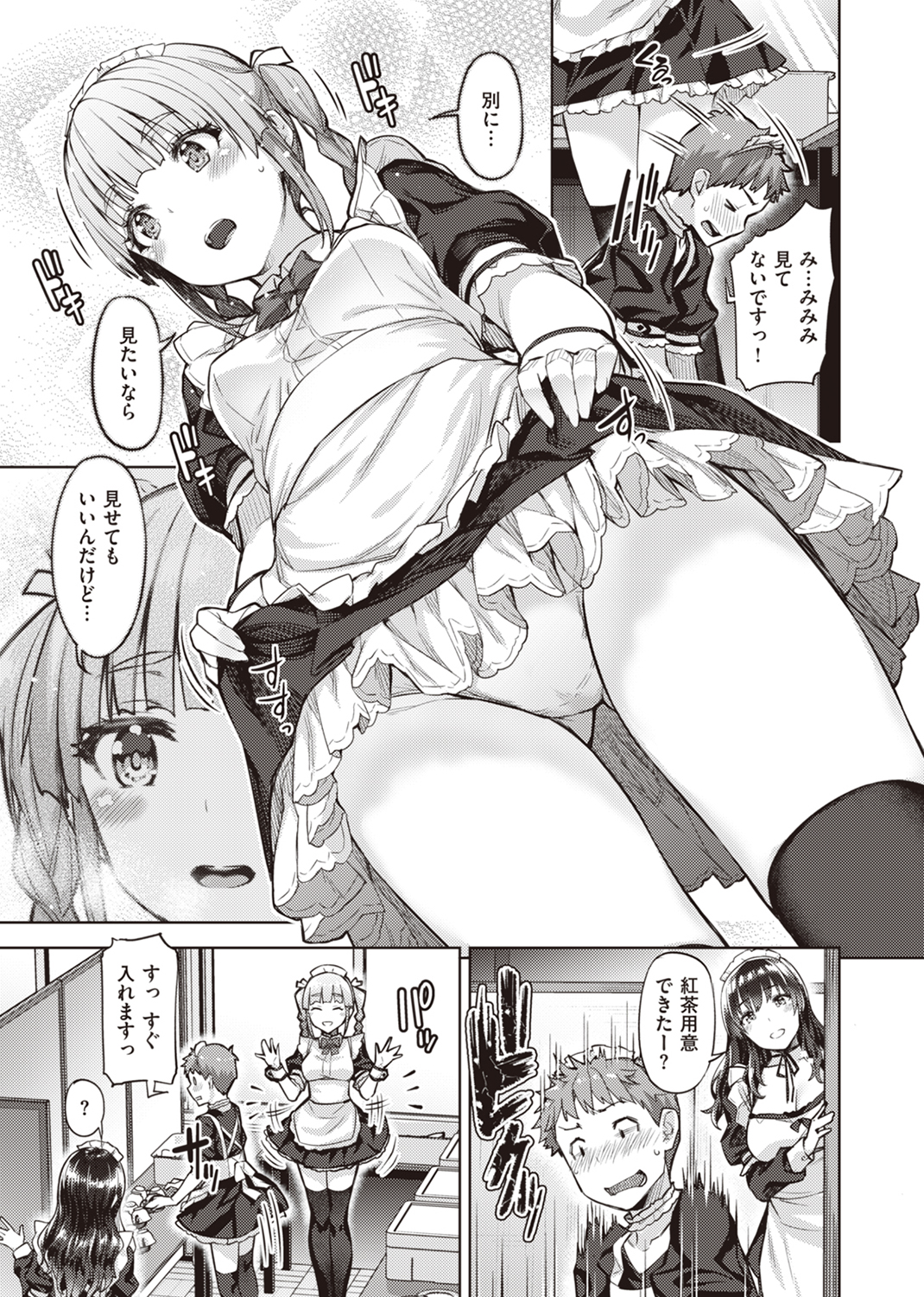 求愛ラプソディ 試し読み