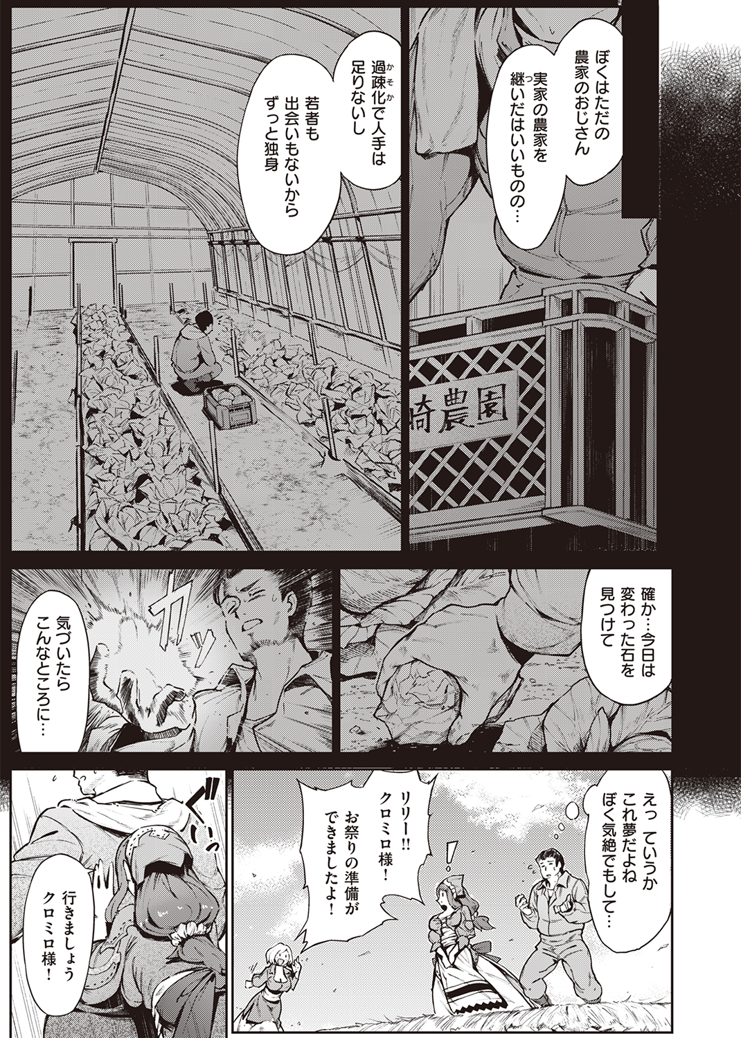 異世快楽天SELECTION 2022 AUTUMN 試し読み