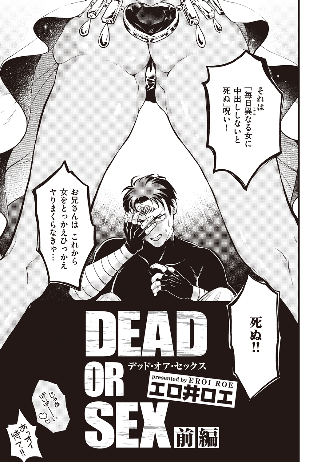 異世快楽天SELECTION 2022 AUTUMN 試し読み