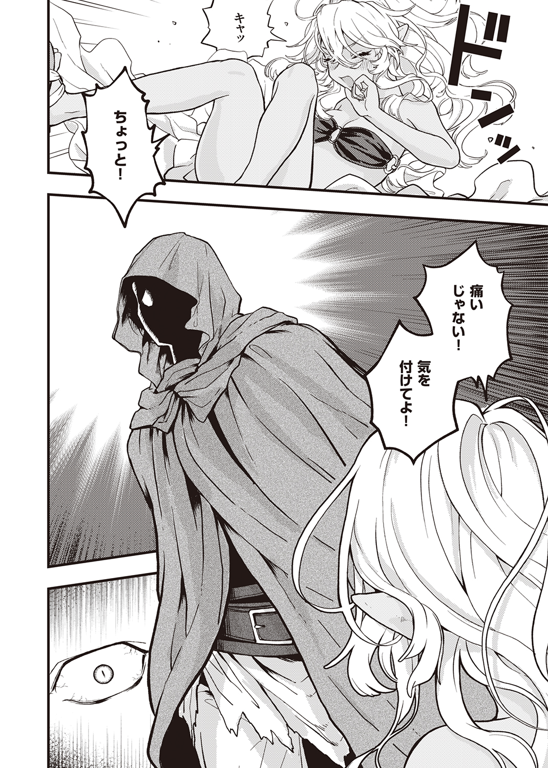 異世快楽天SELECTION 2022 AUTUMN 試し読み