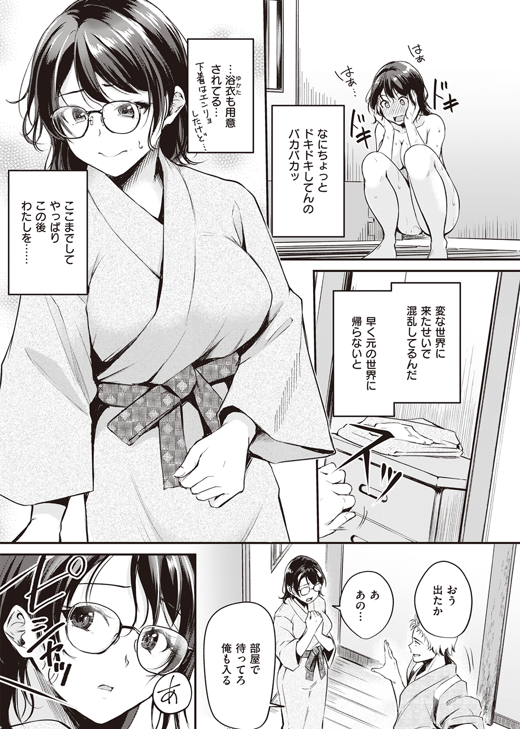 異世快楽天SELECTION 2022 AUTUMN 試し読み