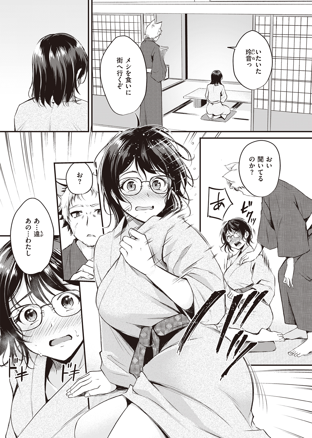 異世快楽天SELECTION 2022 AUTUMN 試し読み