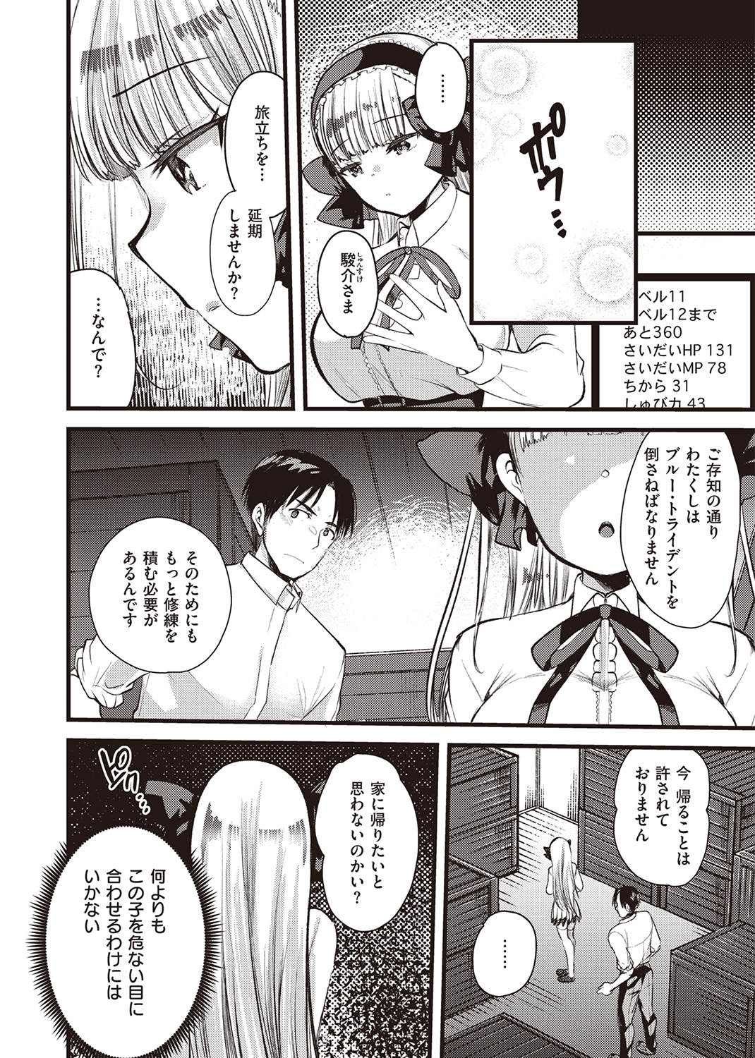 異世快楽天SELECTION 2022 AUTUMN 試し読み