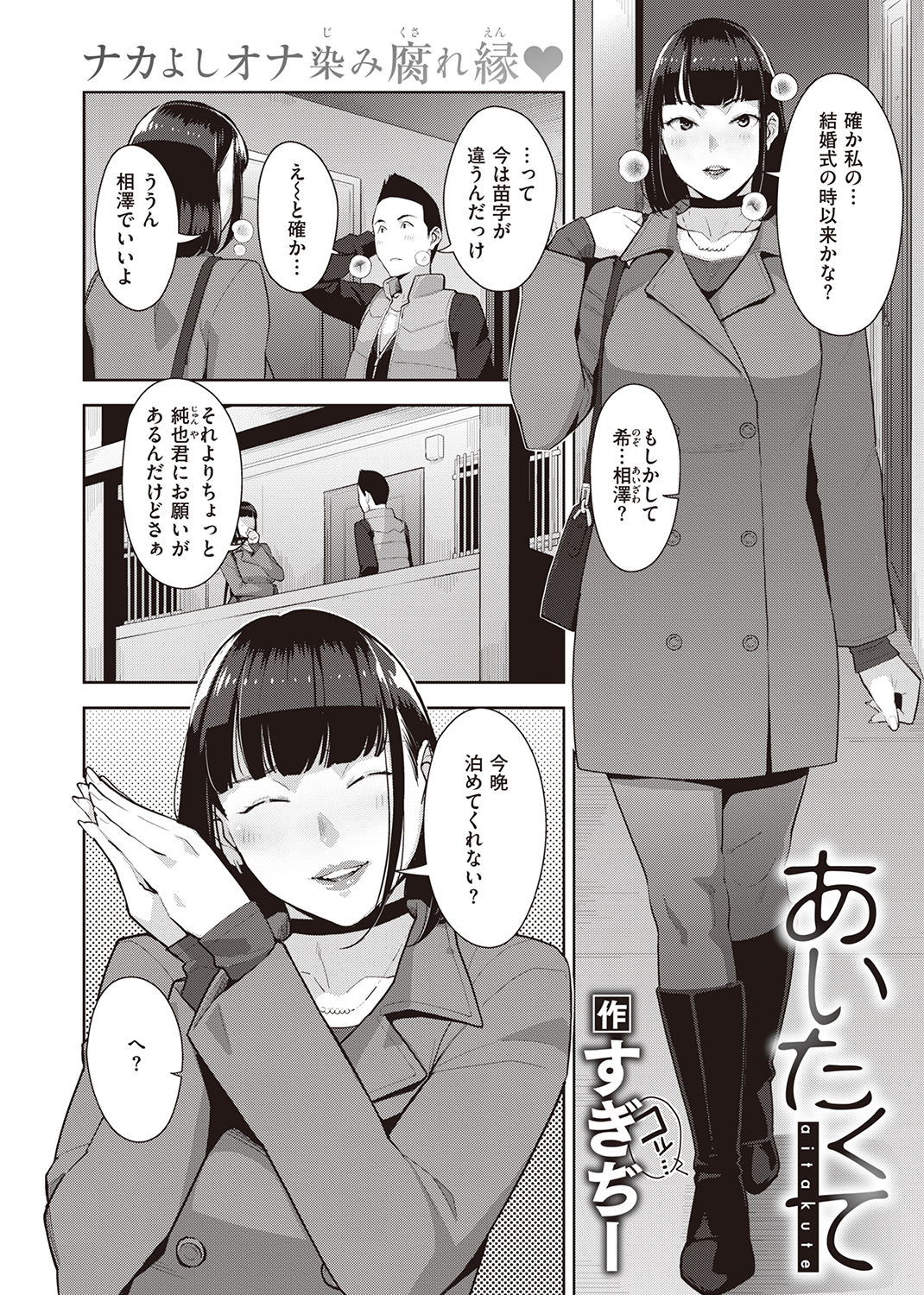 失楽天 2022年10月号 試し読み