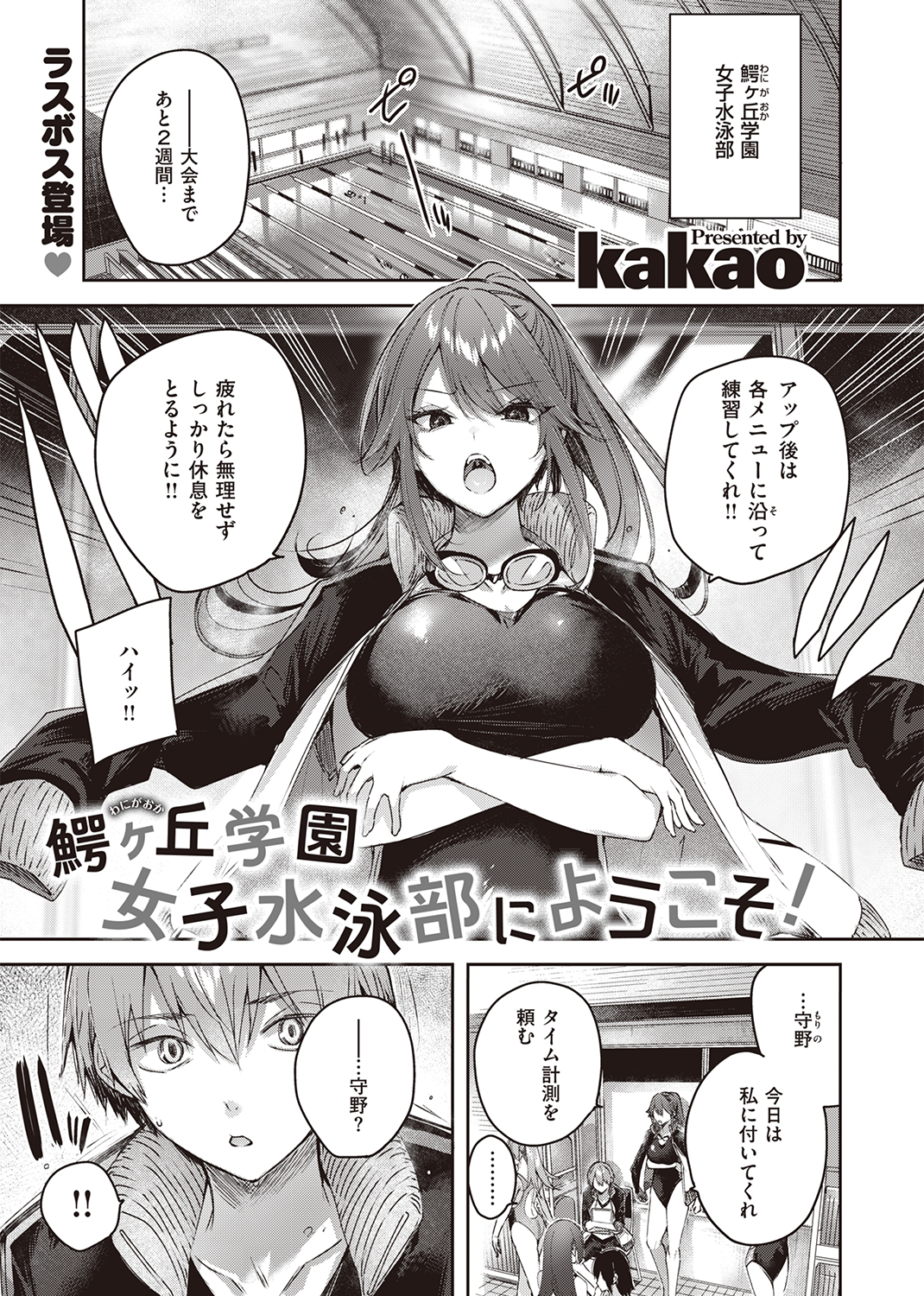 快楽天ビースト 2022年10月号 試し読み