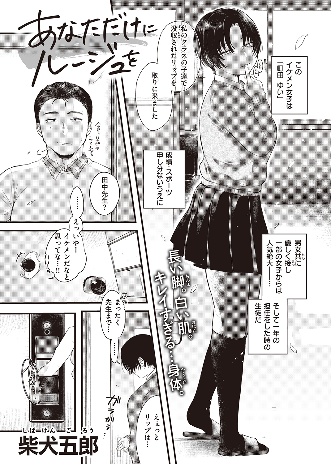 快楽天ビースト 2022年10月号 試し読み