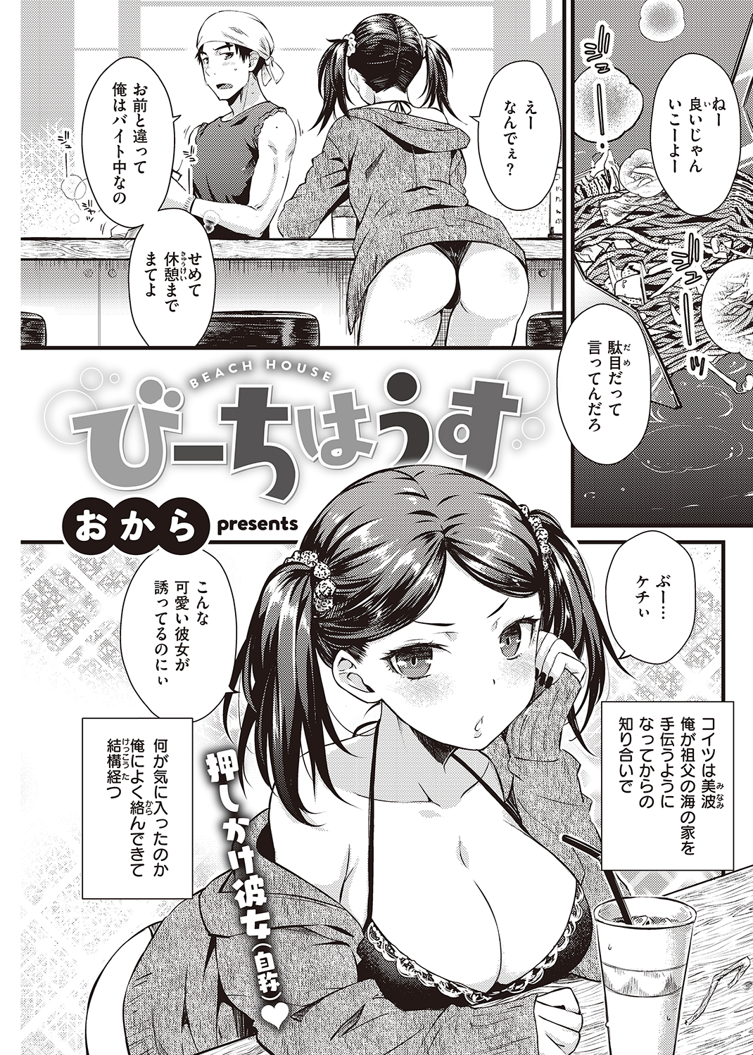 快楽天 2022年11月号 試し読み