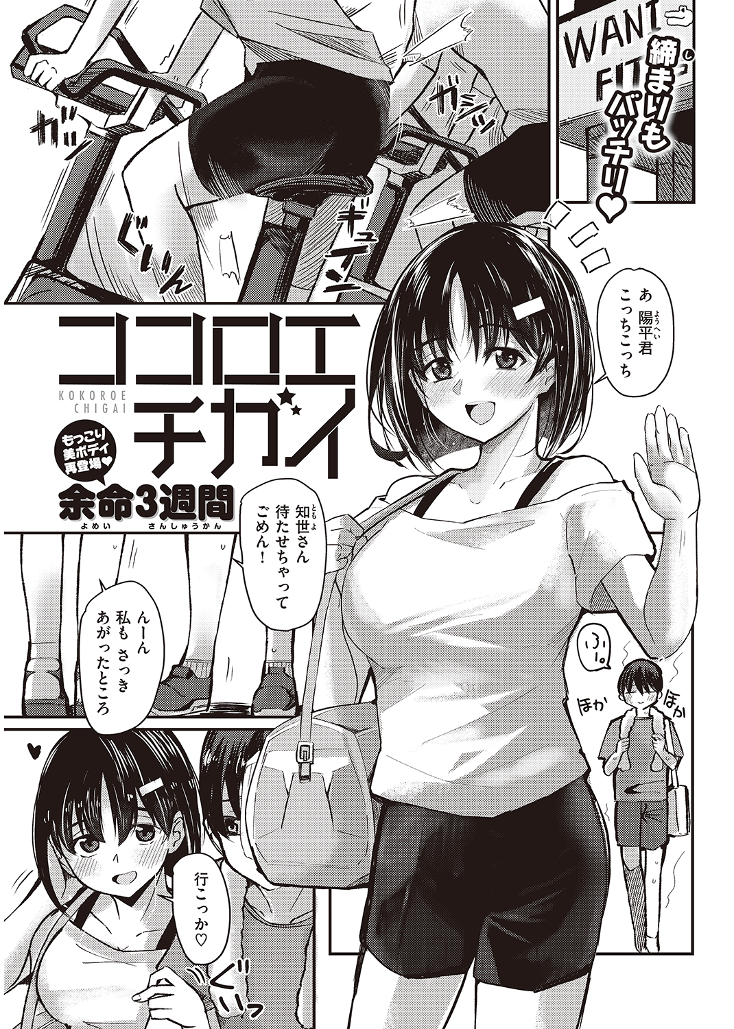 快楽天 2022年11月号 試し読み