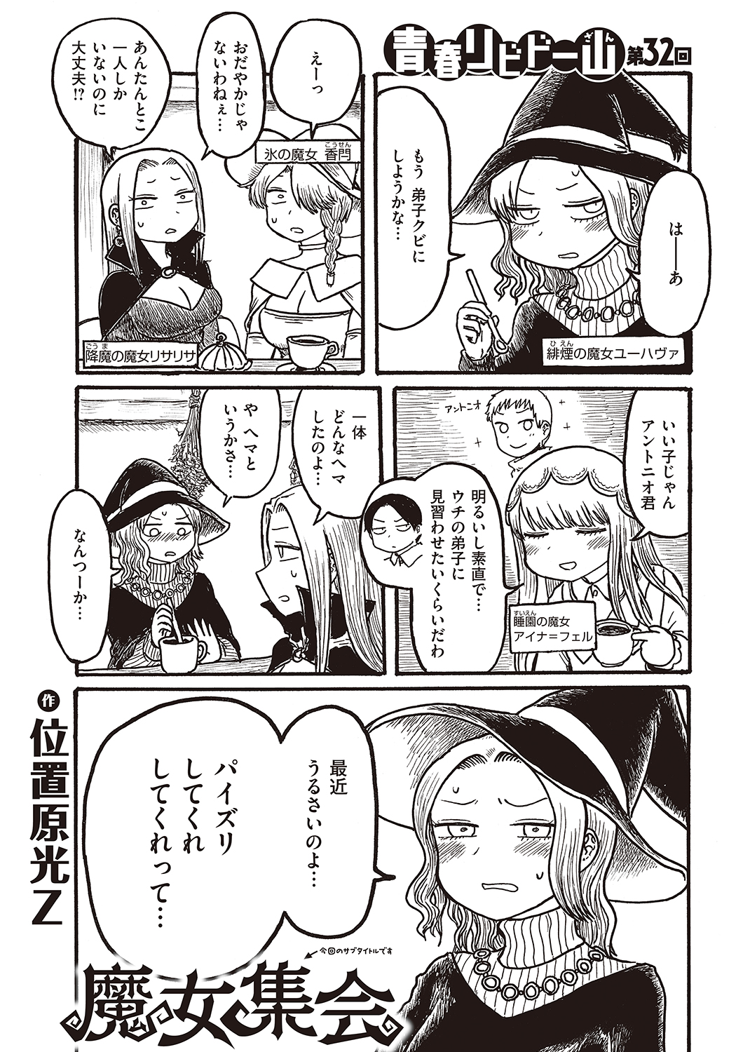 快楽天 2022年11月号 試し読み