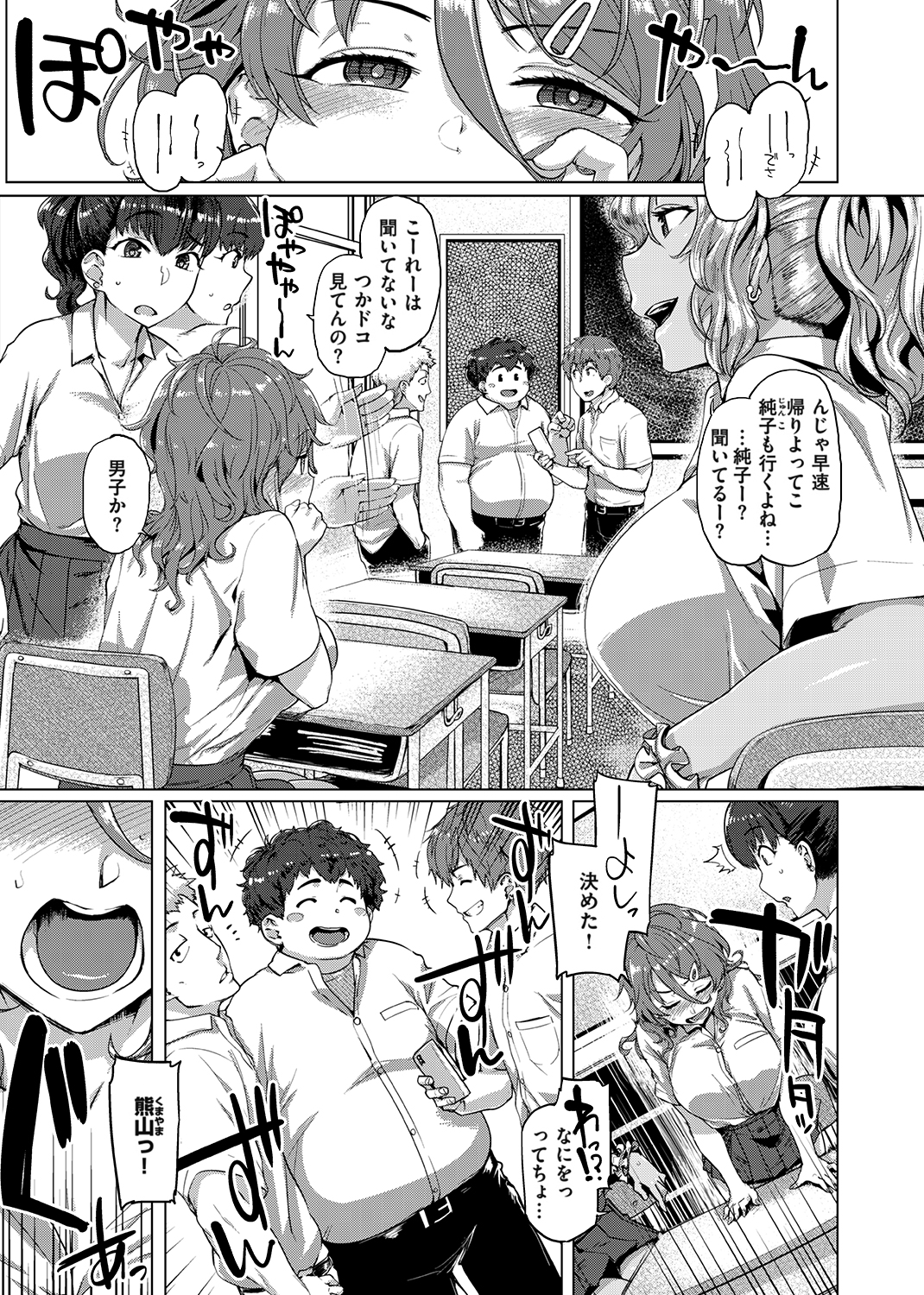 ドたゆんぶるるん 試し読み