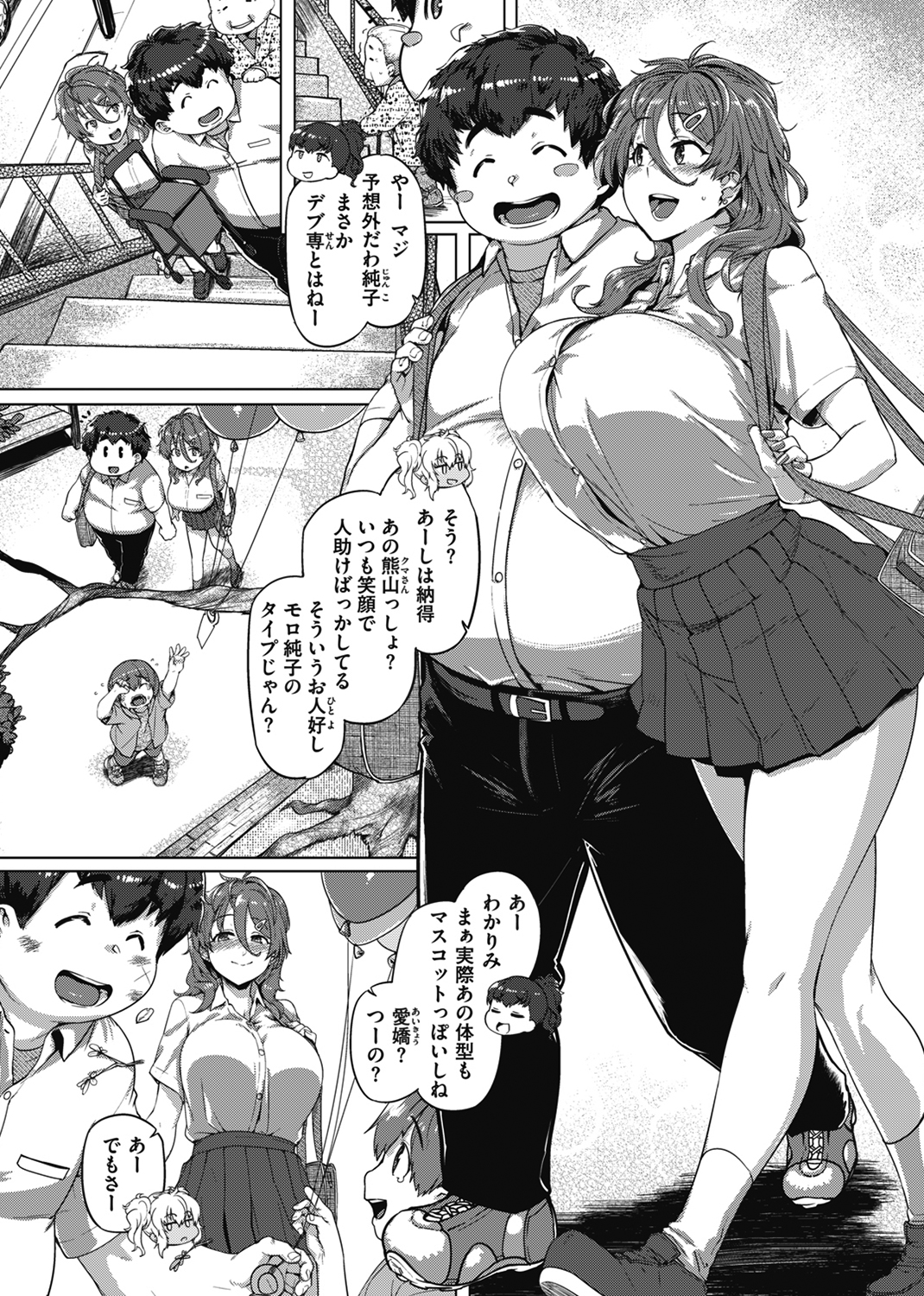 ドたゆんぶるるん 試し読み