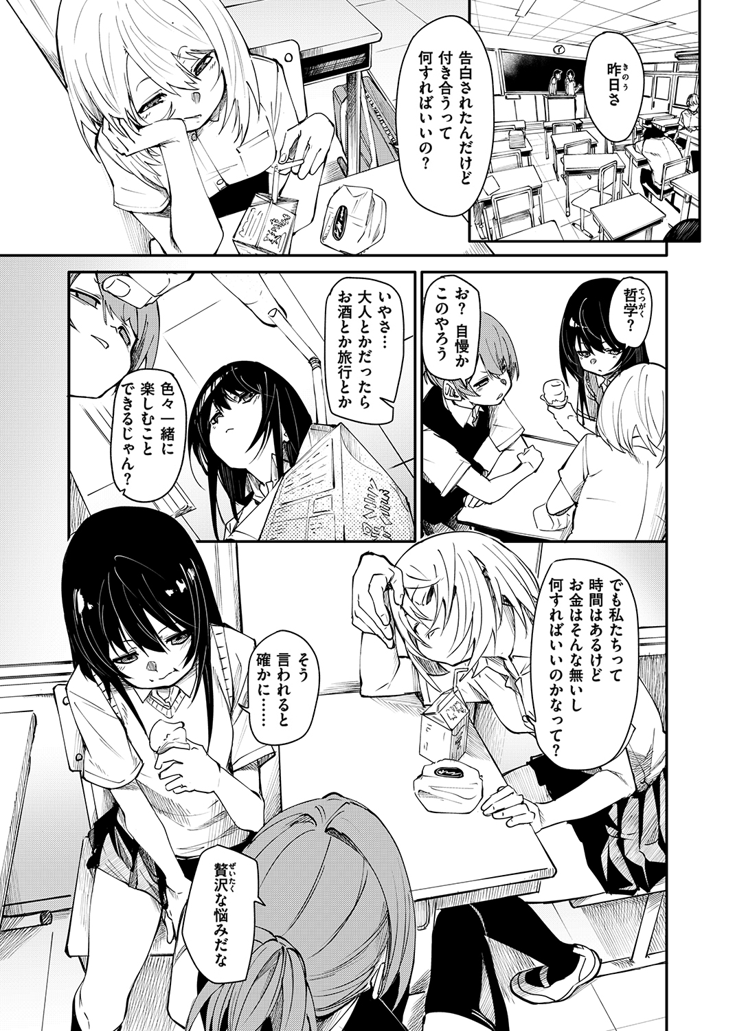 うぇっとどりーむ 試し読み