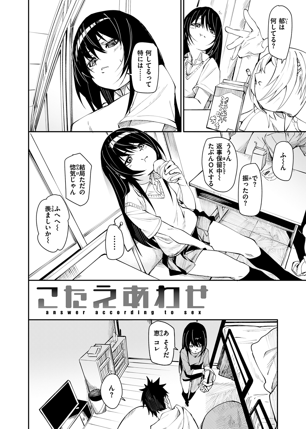 うぇっとどりーむ 試し読み