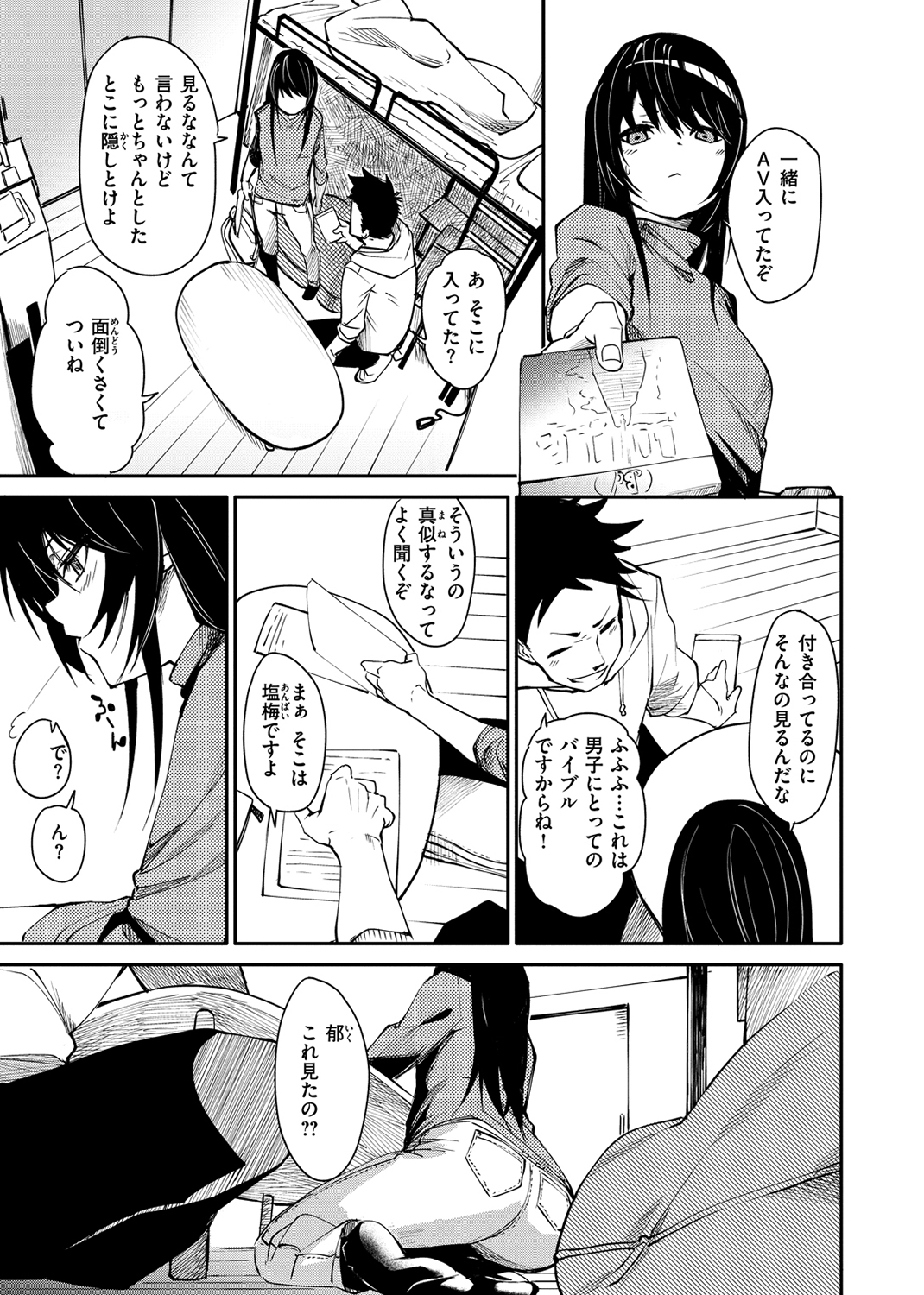 うぇっとどりーむ 試し読み