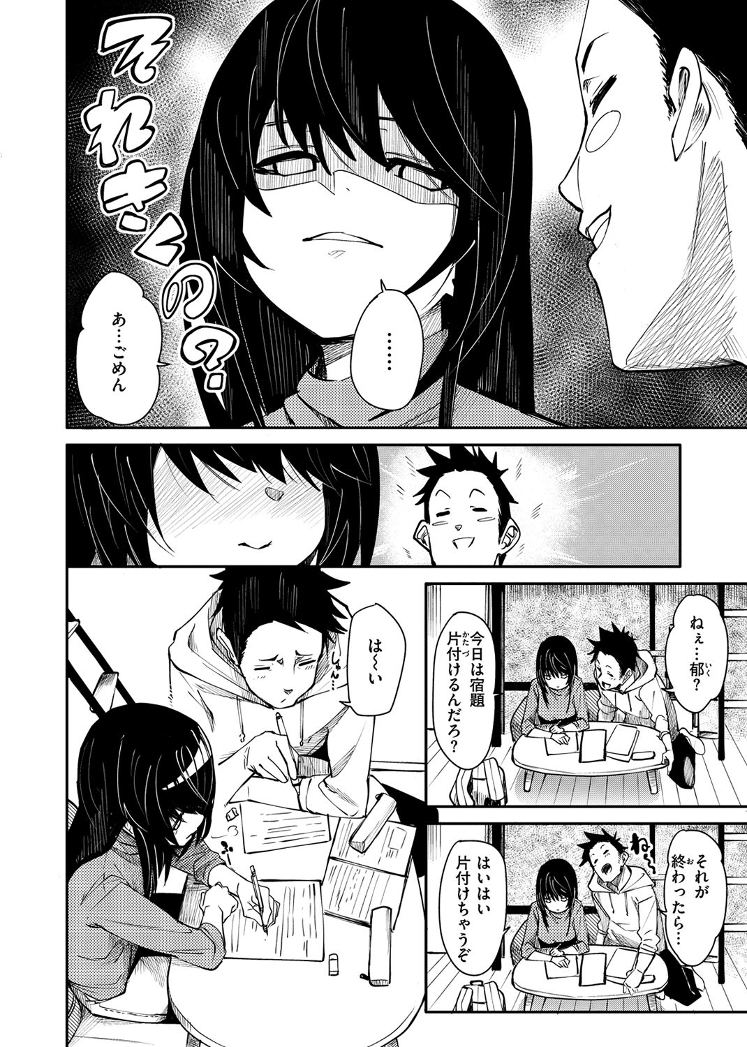 うぇっとどりーむ 試し読み