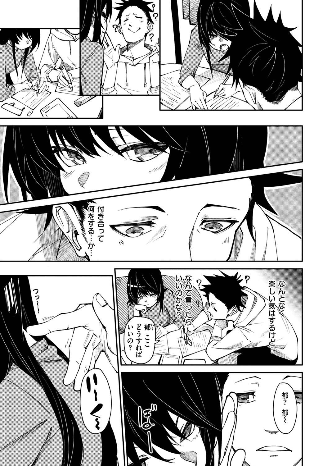 うぇっとどりーむ 試し読み