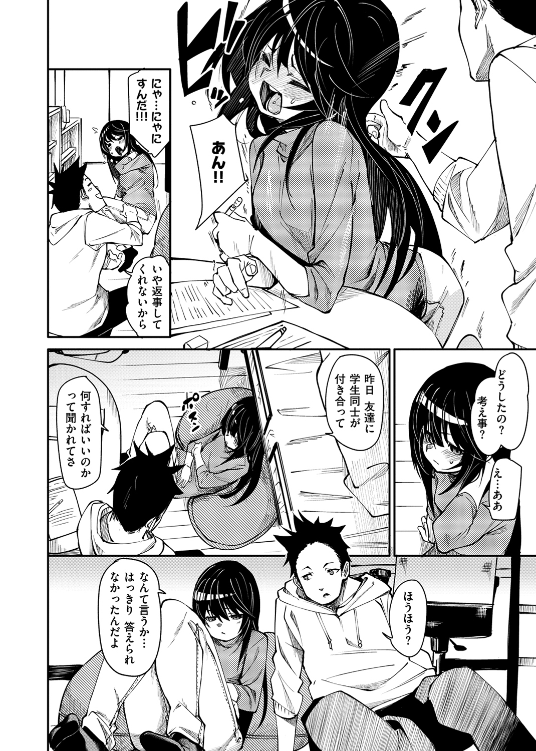 うぇっとどりーむ 試し読み