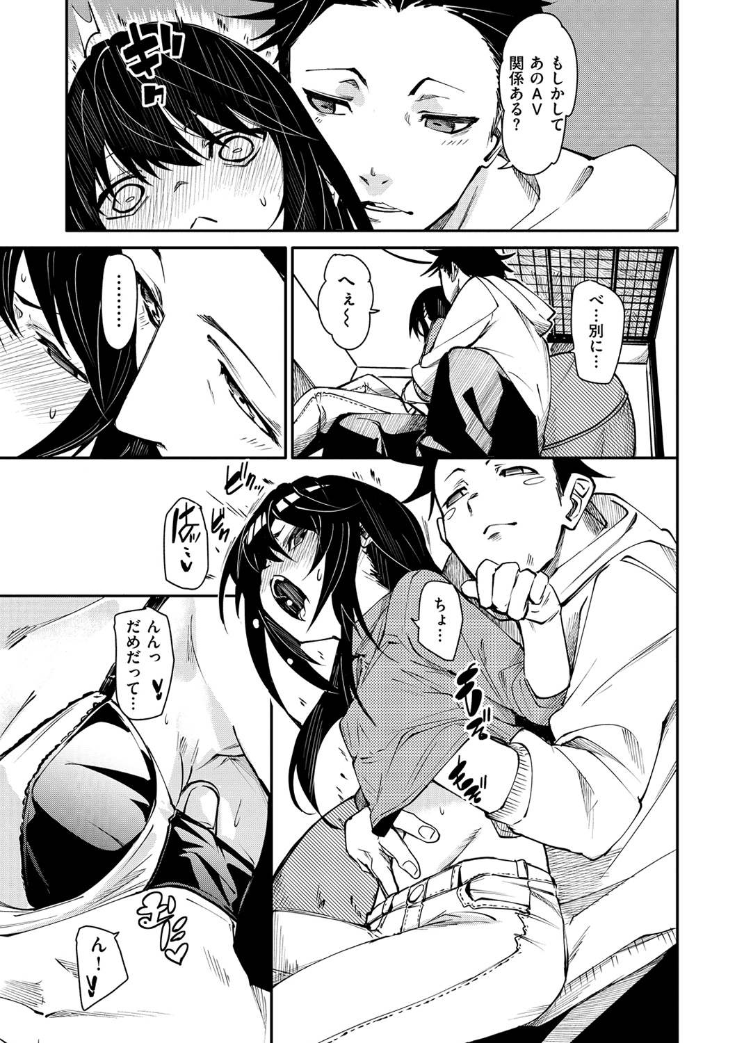 うぇっとどりーむ 試し読み