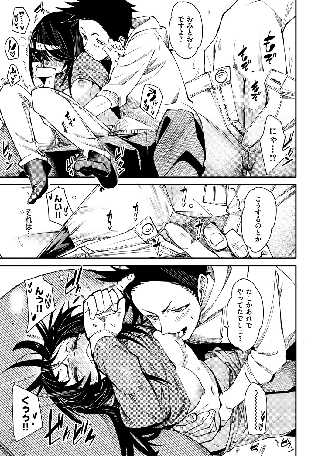 うぇっとどりーむ 試し読み