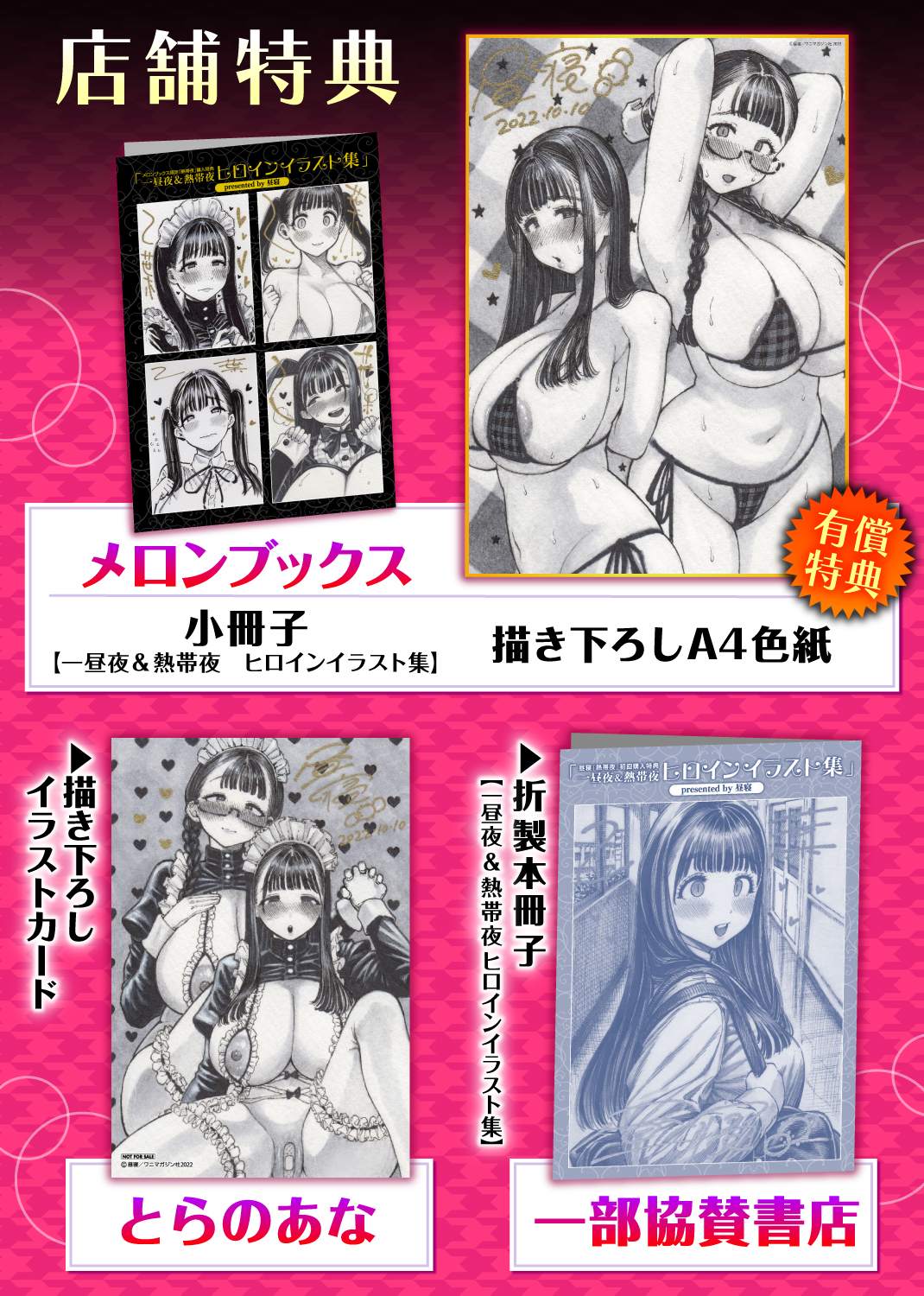 熱帯夜 試し読み