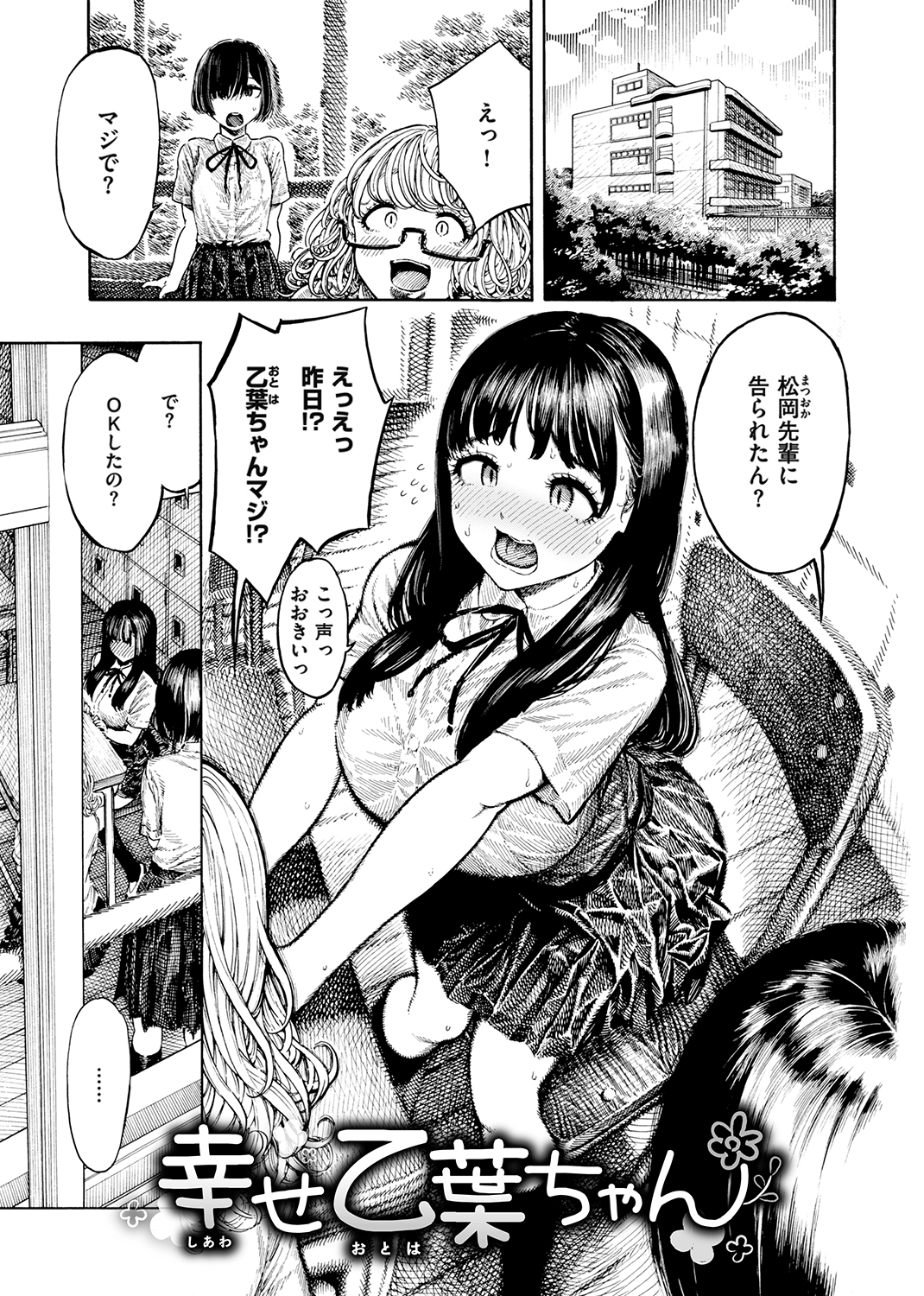 熱帯夜 試し読み