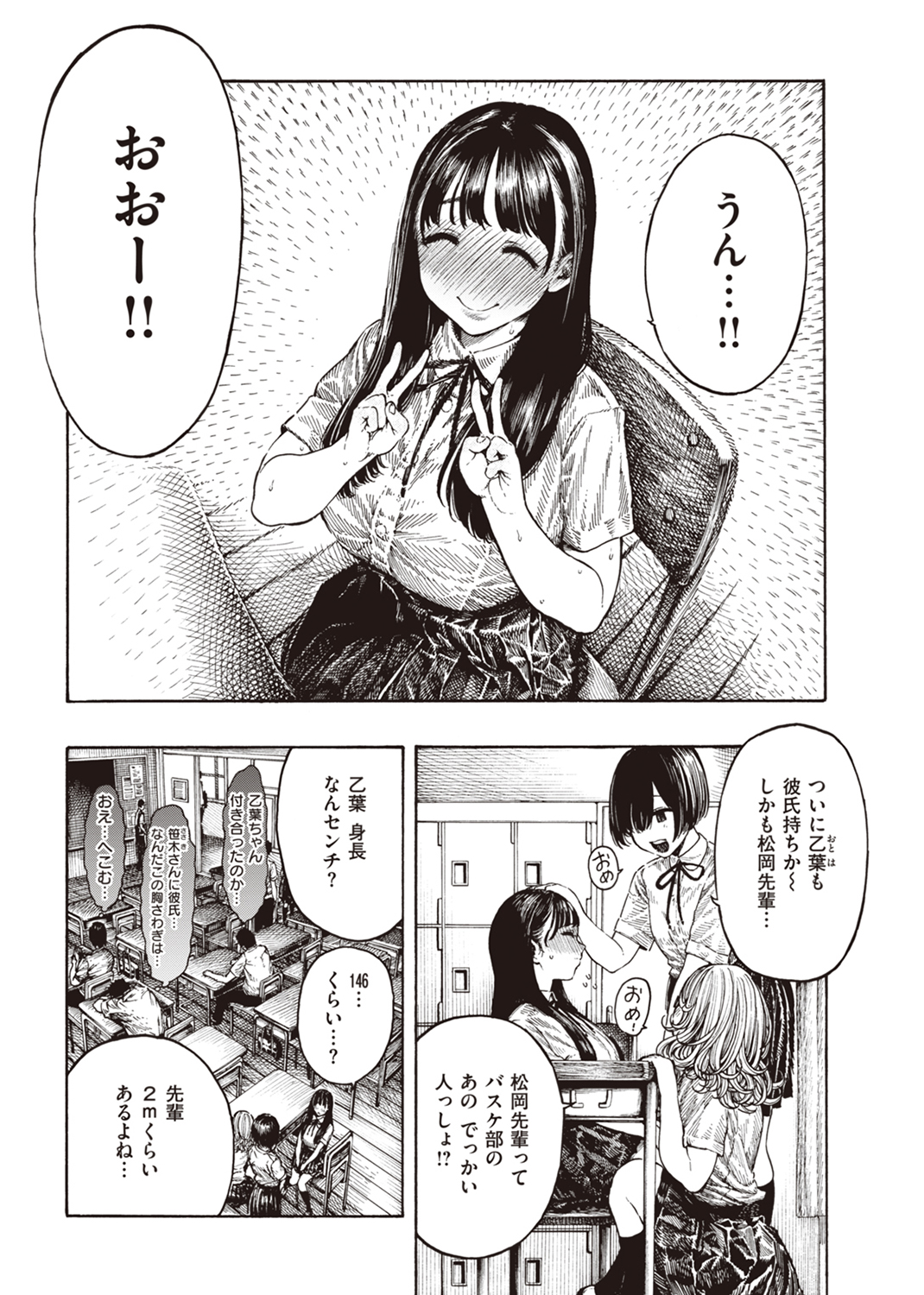 熱帯夜 試し読み