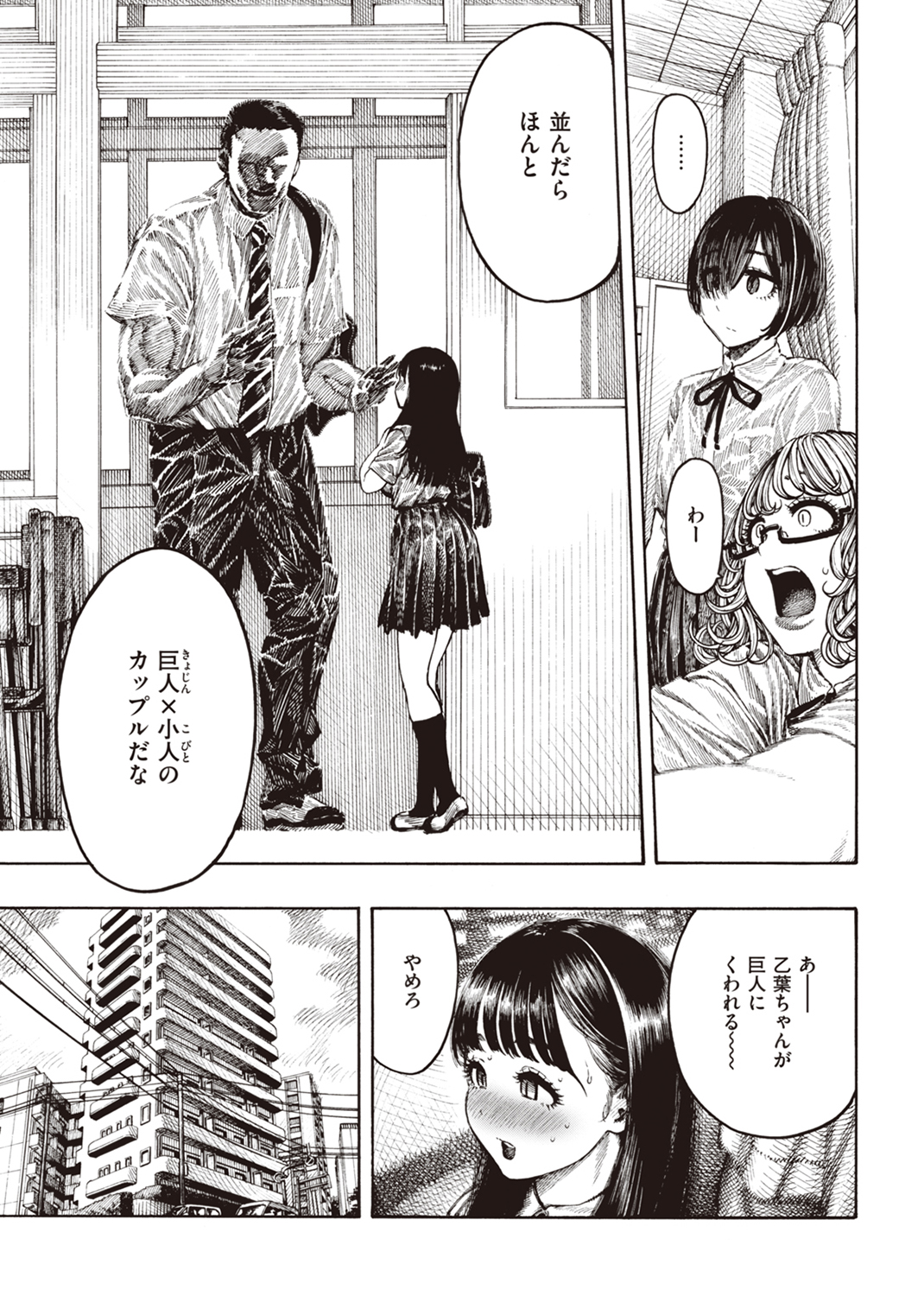 熱帯夜 試し読み
