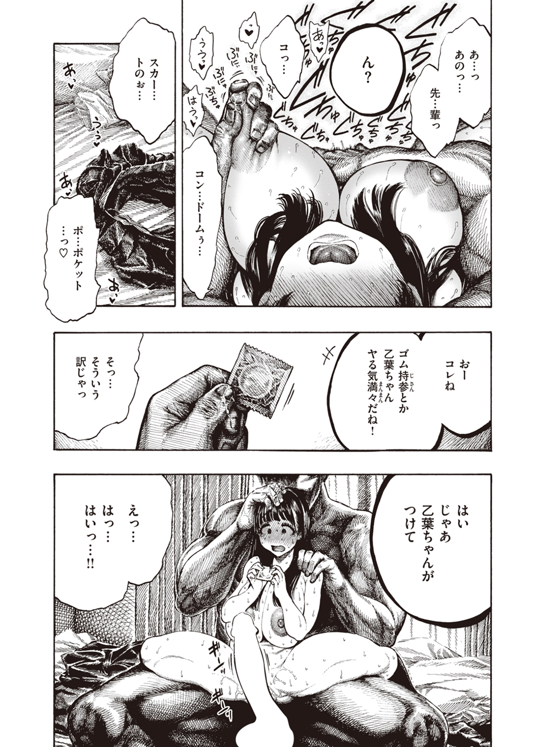 熱帯夜 試し読み