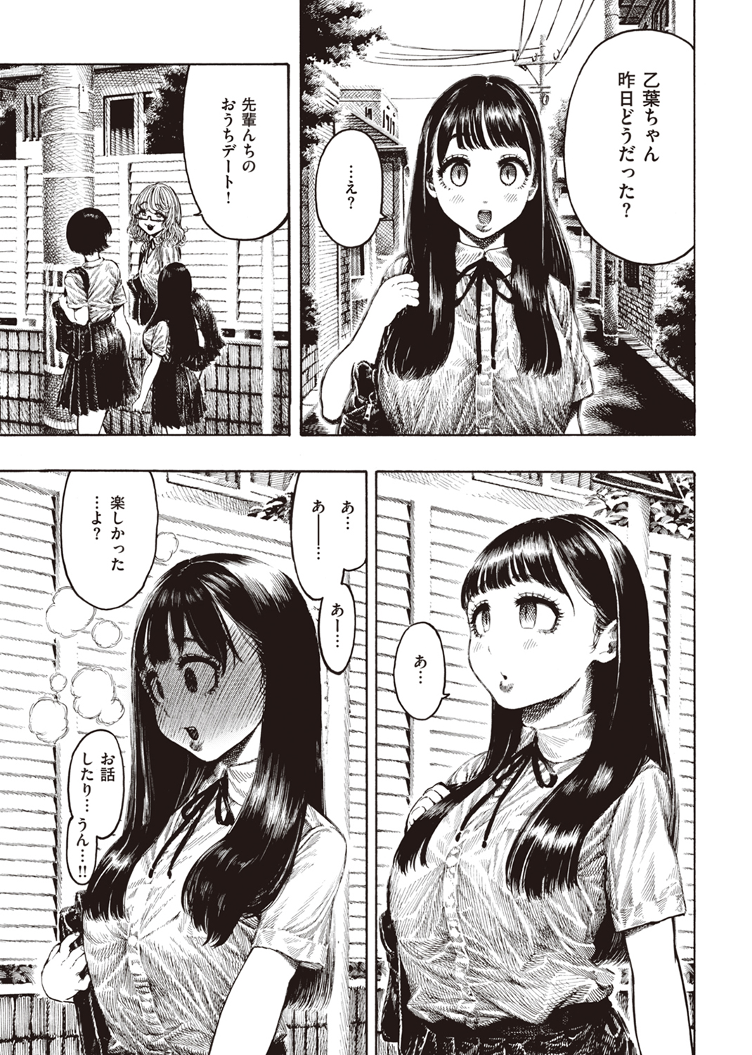 熱帯夜 試し読み