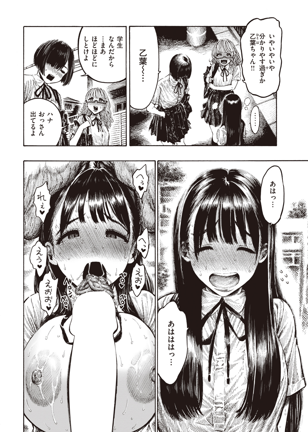 熱帯夜 試し読み