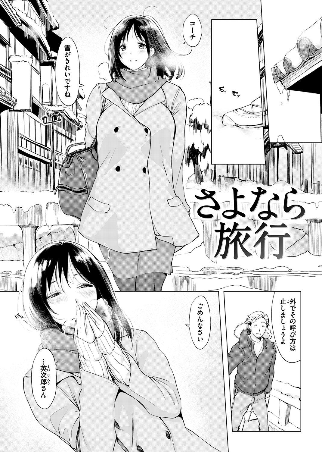 ヤラレ妻 試し読み
