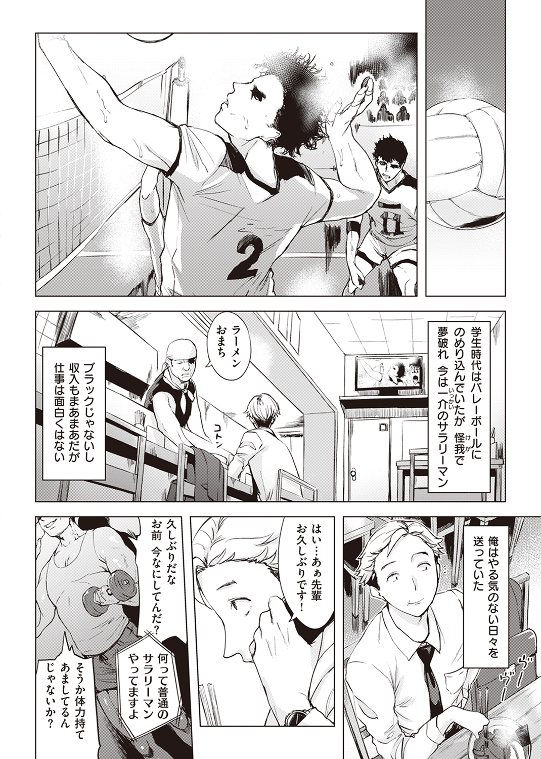 ヤラレ妻 試し読み