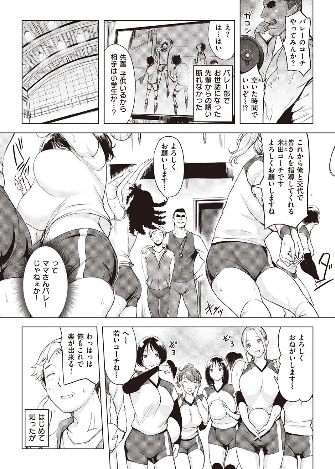ヤラレ妻 試し読み