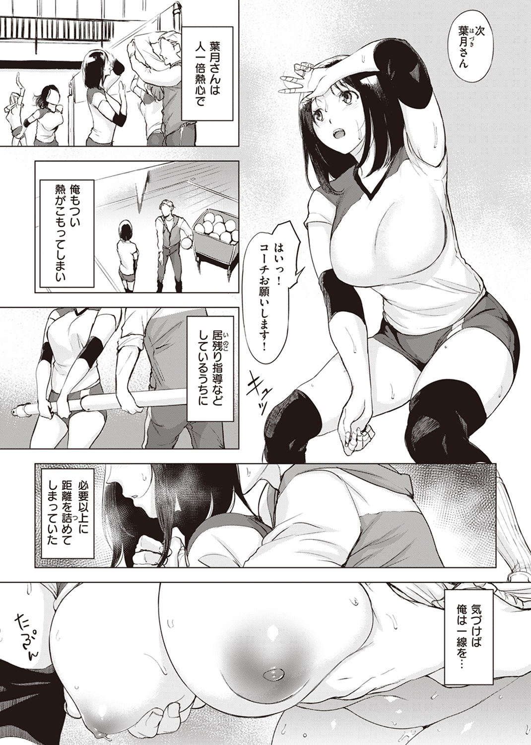 ヤラレ妻 試し読み
