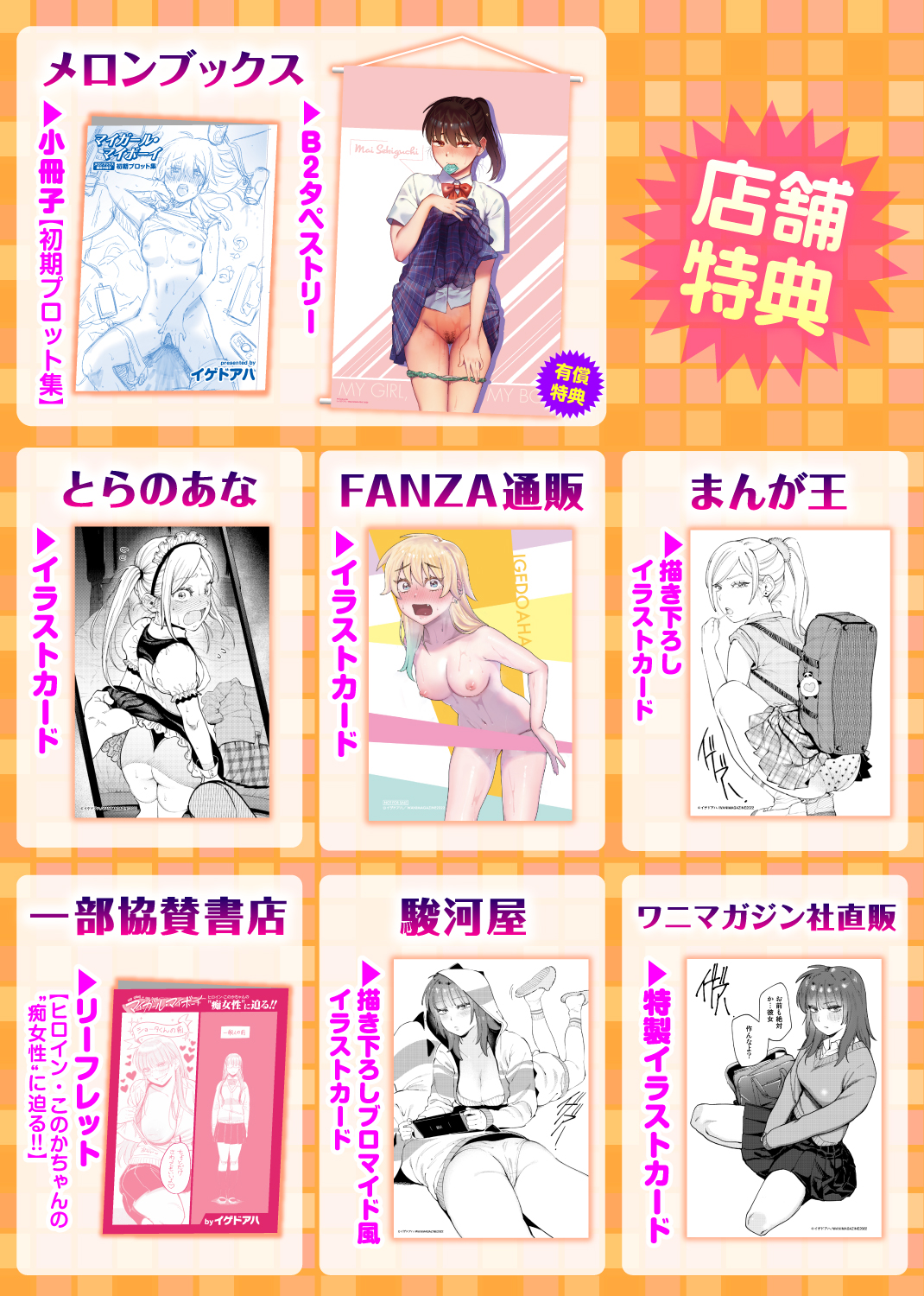 マイガール・マイボーイ 試し読み