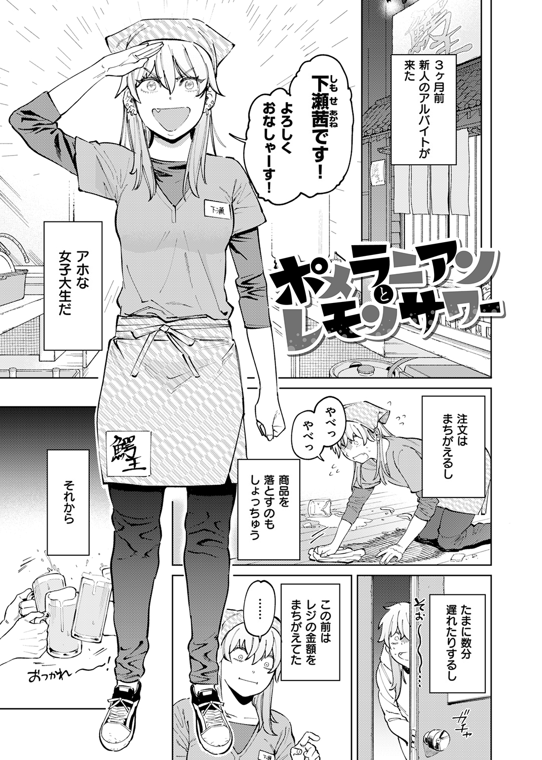 マイガール・マイボーイ 試し読み