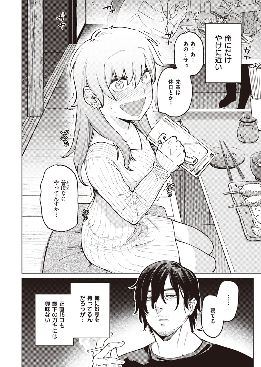マイガール・マイボーイ 試し読み