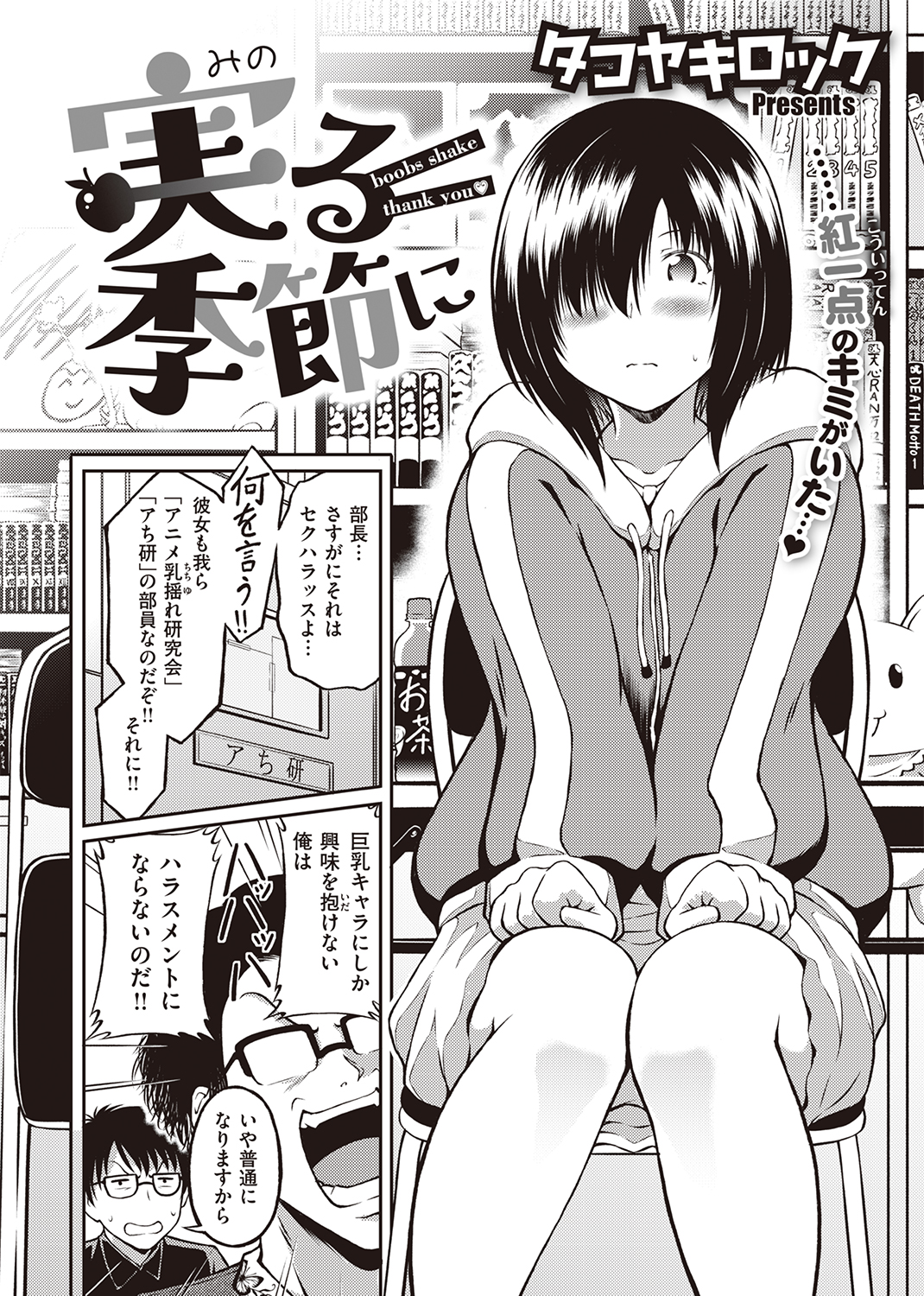 快楽天ビースト 2022年11月号 試し読み