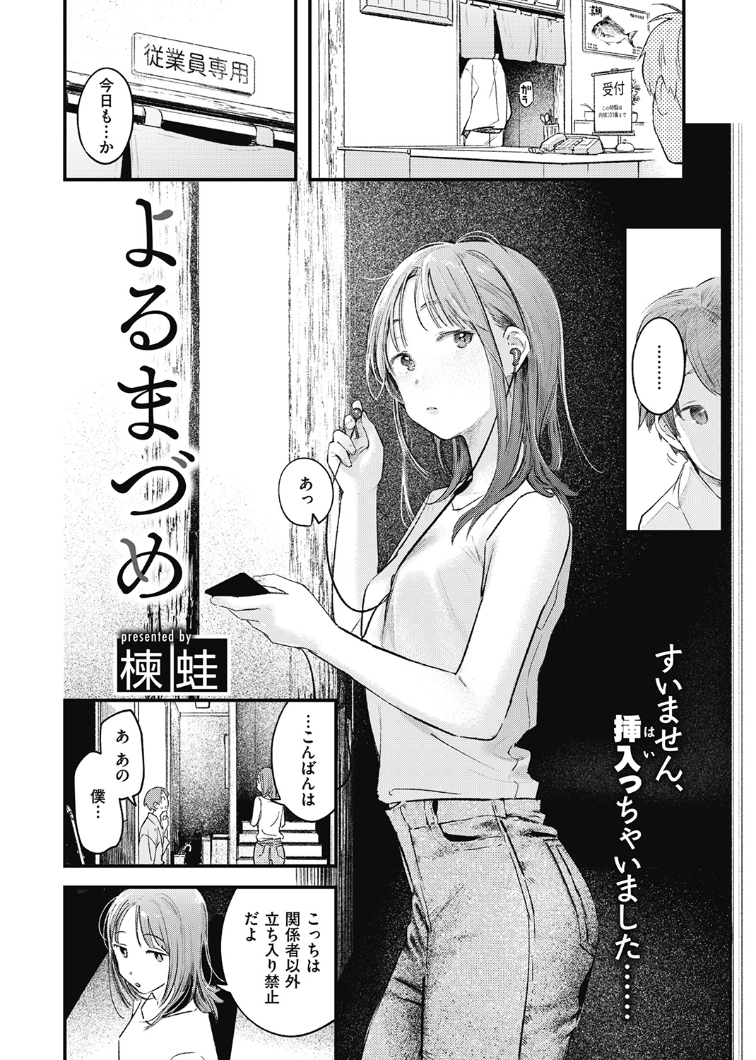 快楽天 2022年12月号 試し読み