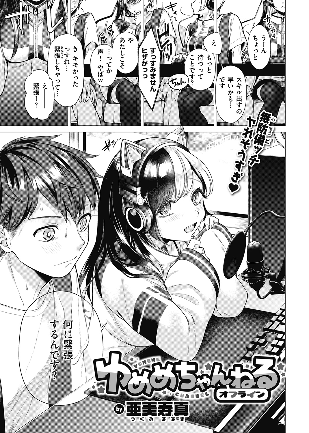 快楽天 2022年12月号 試し読み