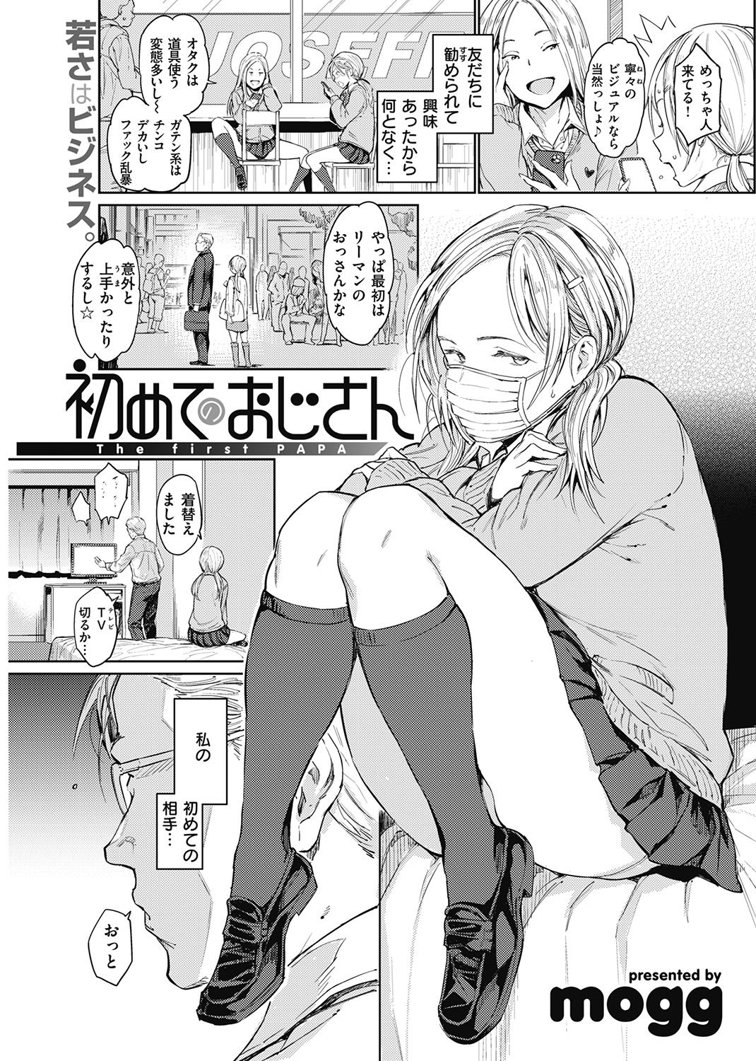快楽天 2022年12月号 試し読み