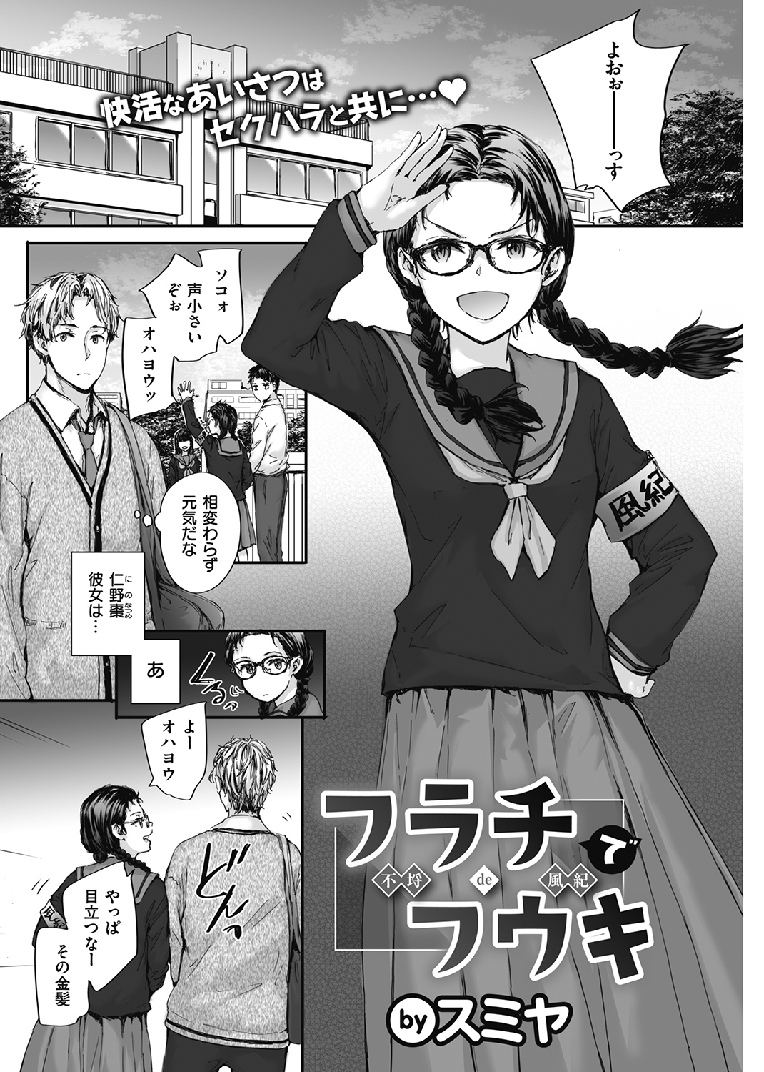 快楽天 2022年12月号 試し読み