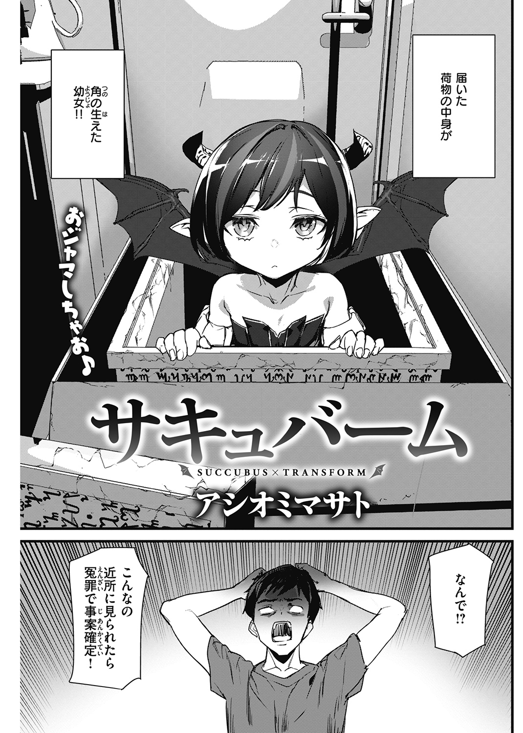 快楽天 2022年12月号 試し読み