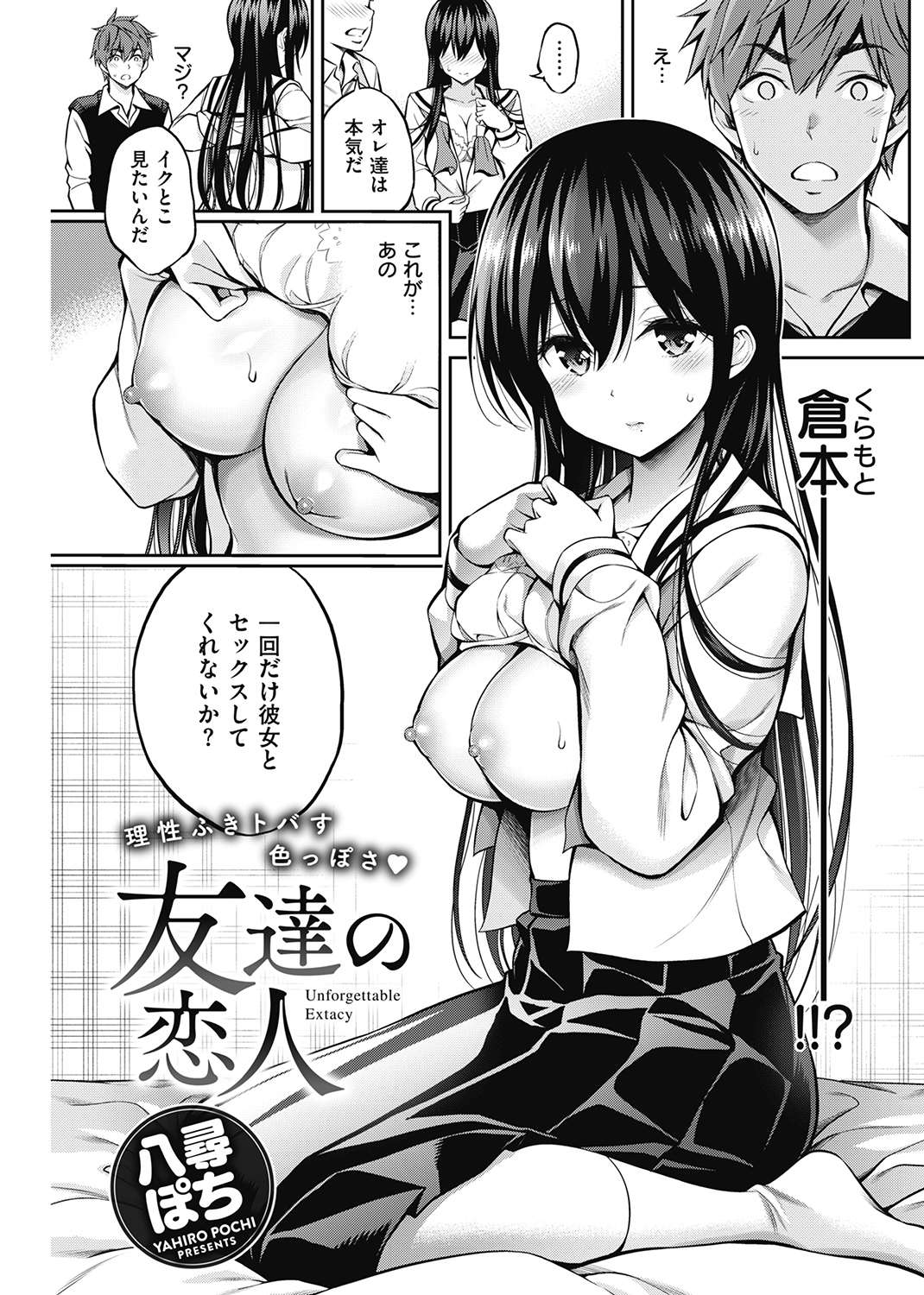快楽天 2022年12月号 試し読み