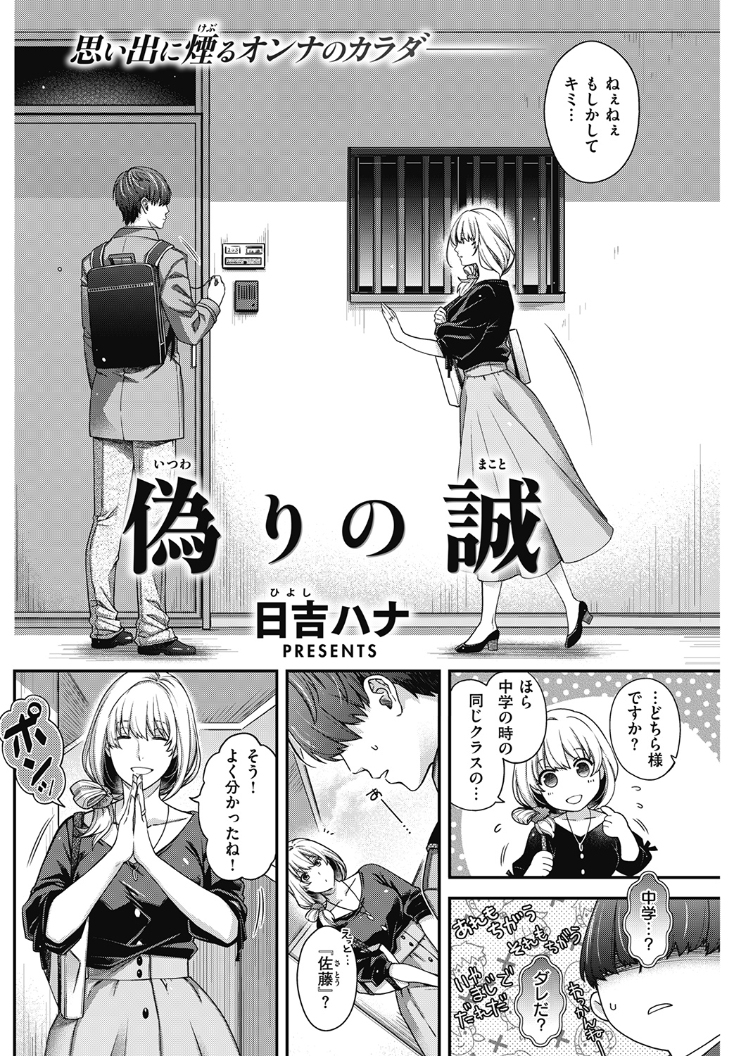 快楽天 2022年12月号 試し読み