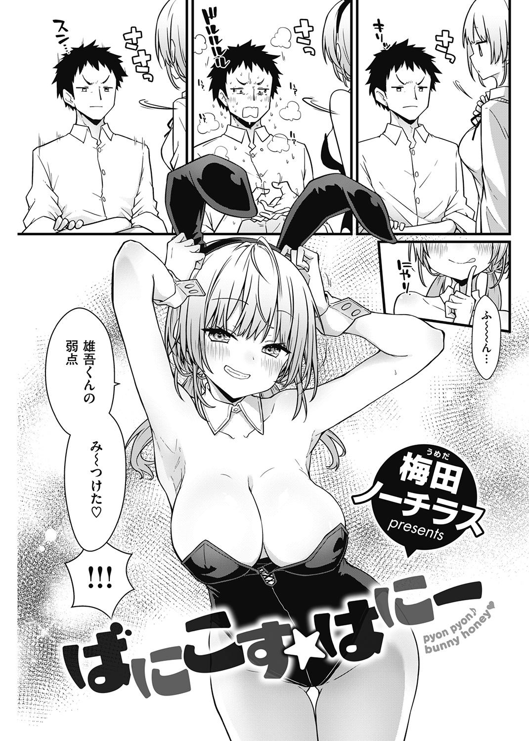 快楽天 2022年12月号 試し読み