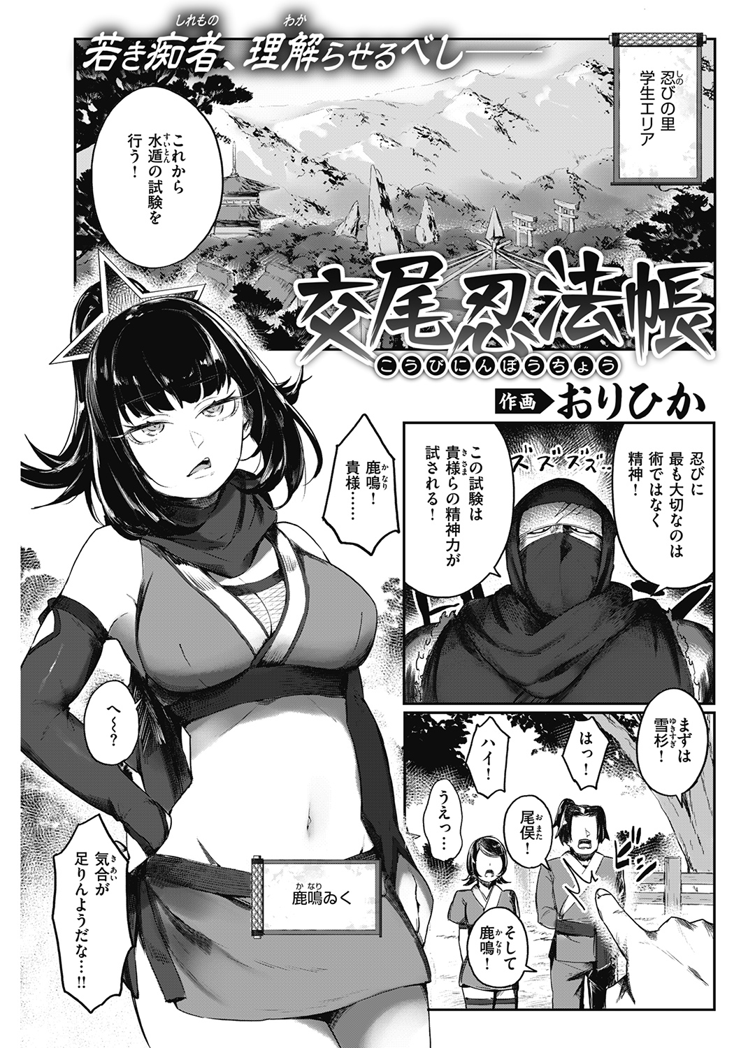 快楽天 2022年12月号 試し読み