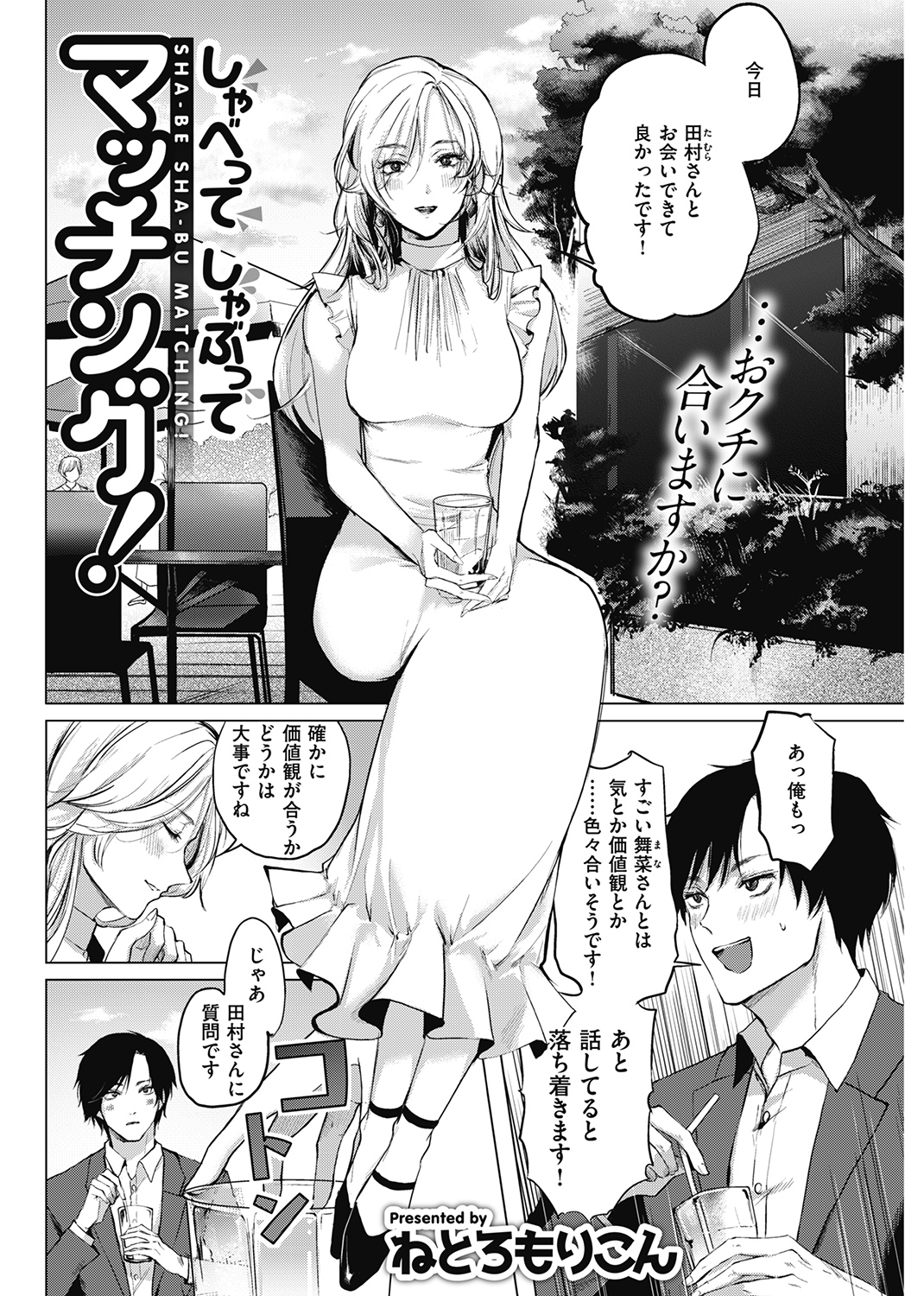 快楽天 2022年12月号 試し読み